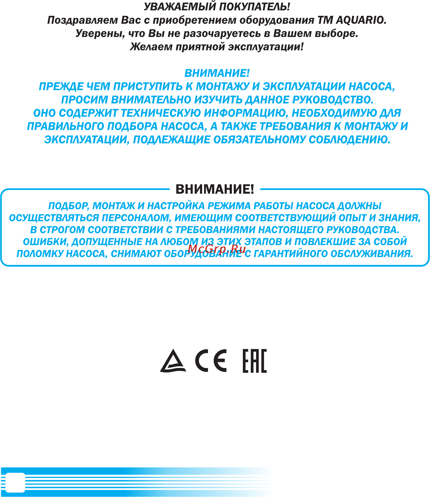 Aquario AJC-81 [2/24] Страница 2