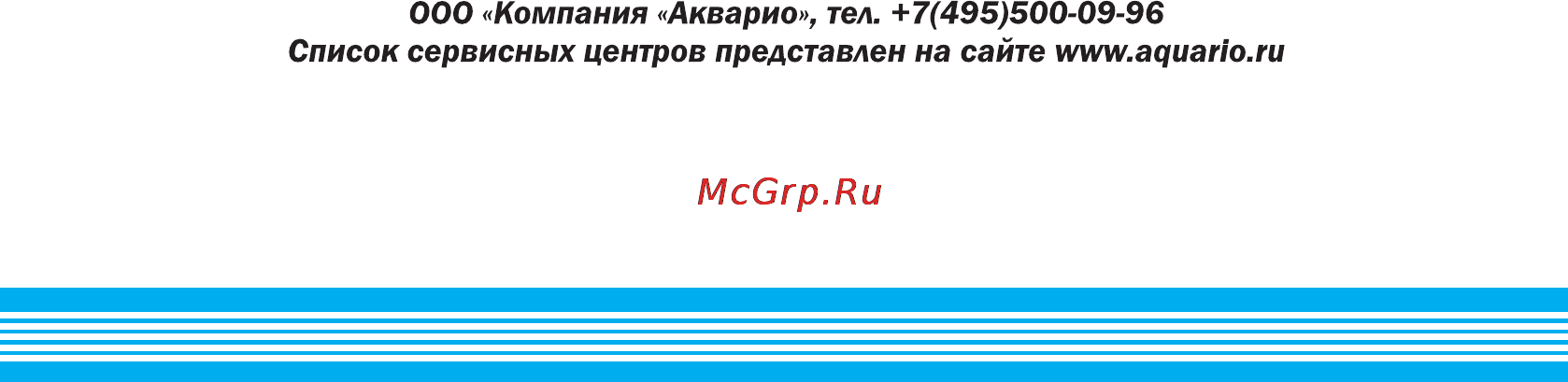 Aquario Auto Ajc-125C 7615 [24/24] Страница 24