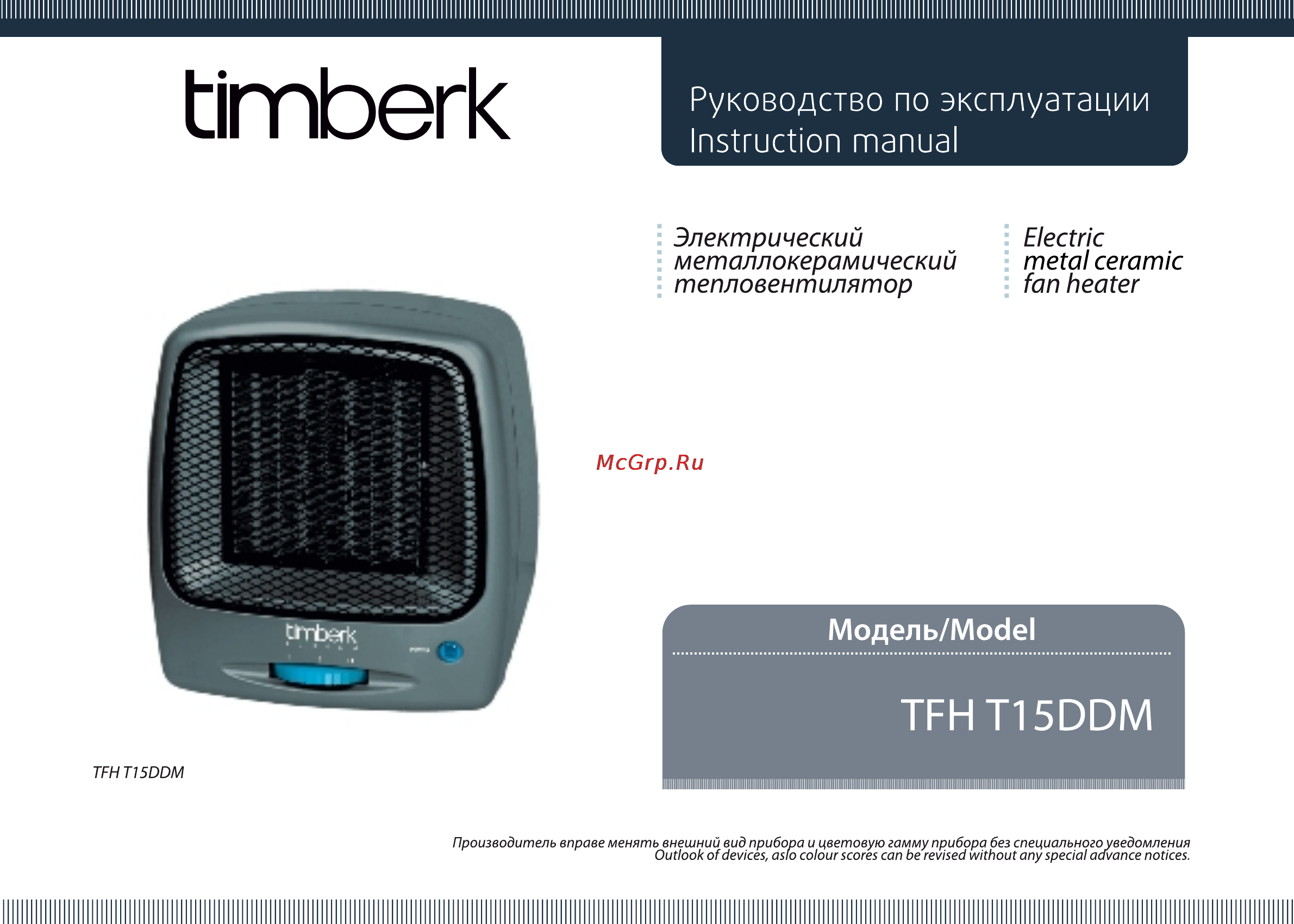 Timberk TFH T 15DDM, 1500 Вт Инструкция по эксплуатации онлайн