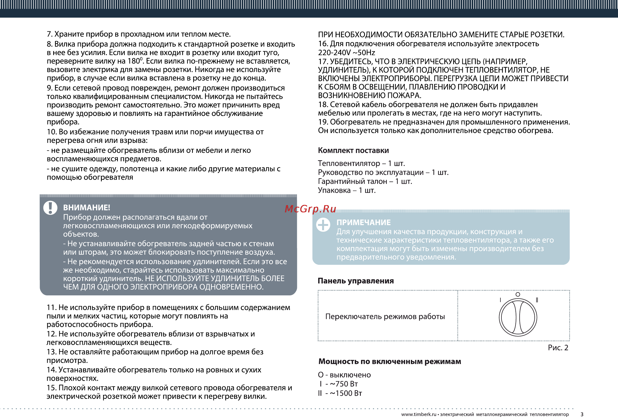 Timberk TFH T 15DDM, 1500 Вт [3/8] Iiiiiiiiiiiiiiiiiiiiiiiiiiiiiiiiiiiiiiiiiiiiiiiiiiiiiiiiiiiiiiiiiiiiiiiiiiiiiiiiiiiiiiiiiiiiiiiiiiiiiiiiiiiiiiiiiiiiiiiiiiiiiiiiiiiiiiiiiiiiim