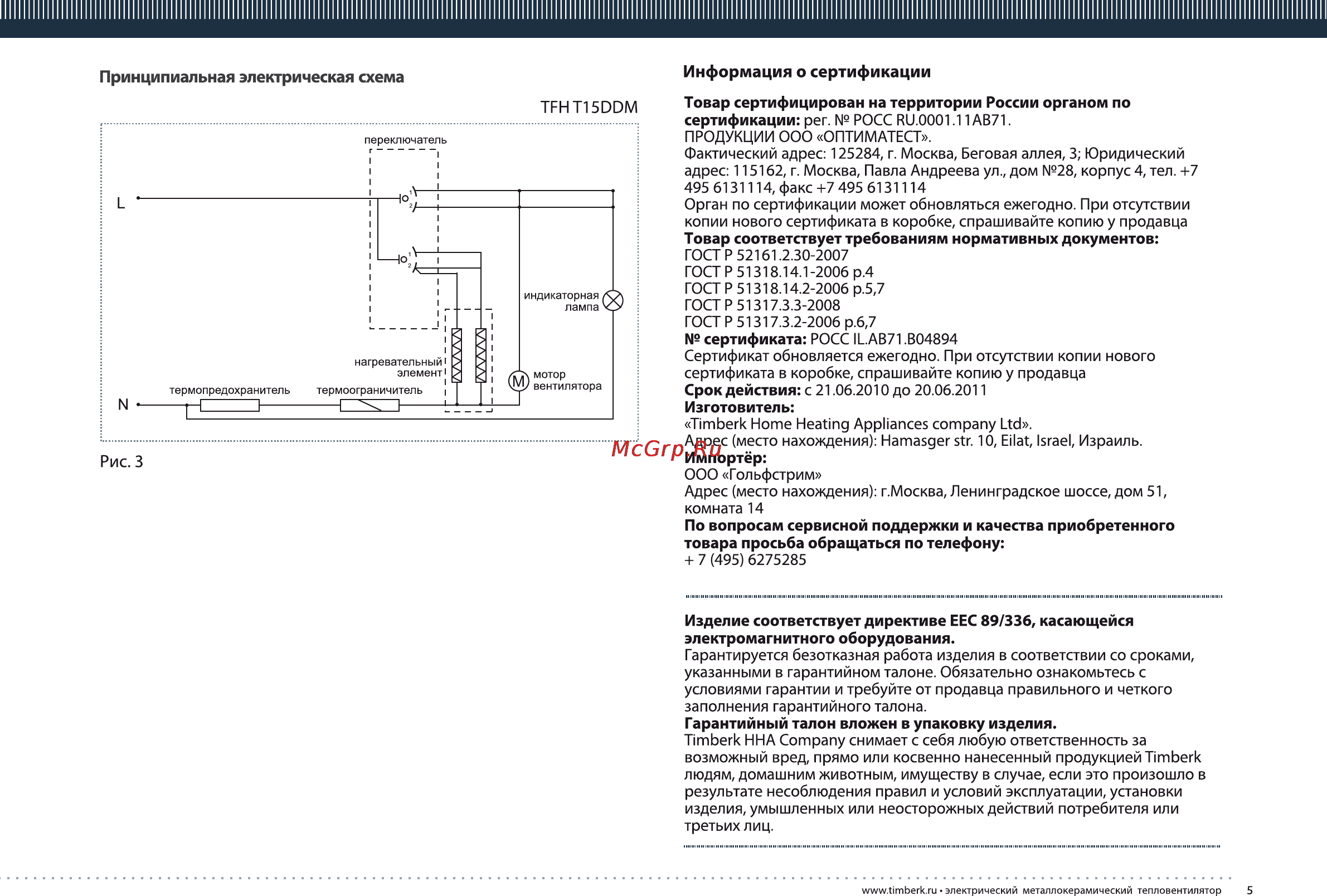 Timberk TFH T 15DDM, 1500 Вт [5/8] Iiiiiiiiiiiiiiiiiiiiiiiiiiiiiiiiiiiiiiiiiiiiiiiiiiiiiiiiiiiiiiiiiiiiiiiiiiiiiiiiiiiiiiiiiiiiiiiiiiiiiiiiiiiiiiiiiiiiiiiiiiiiiiiiiiiiiiiiiiiiim