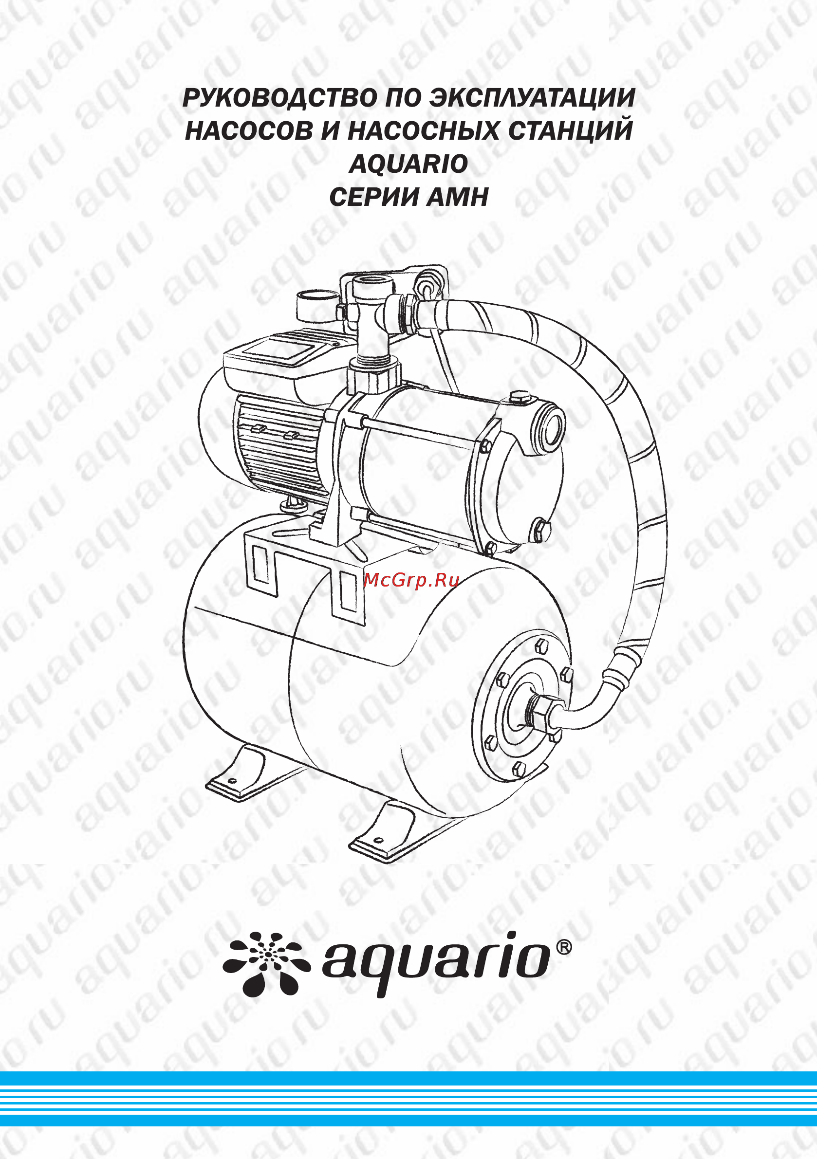 Aquario AMH-125-6P Инструкция по эксплуатации онлайн