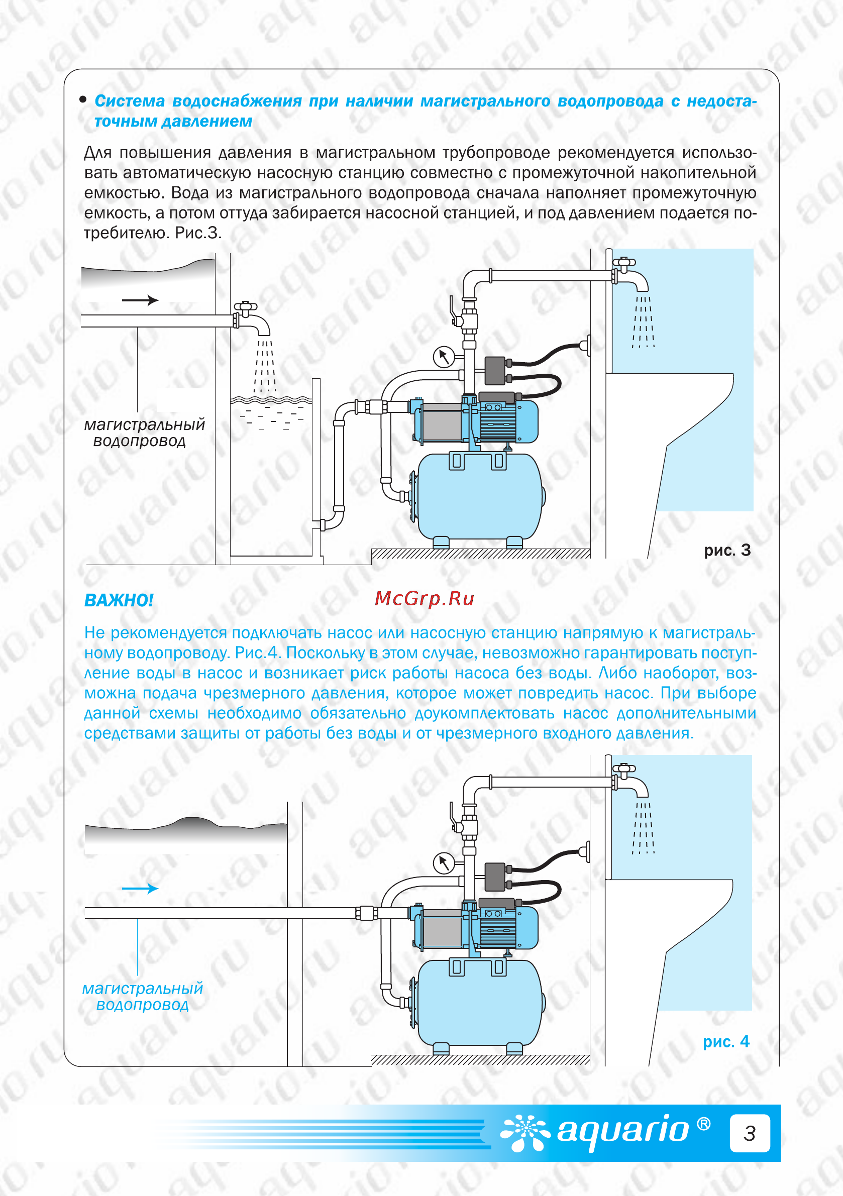 Aquario AMH-125-6P [5/20] Точным давлением