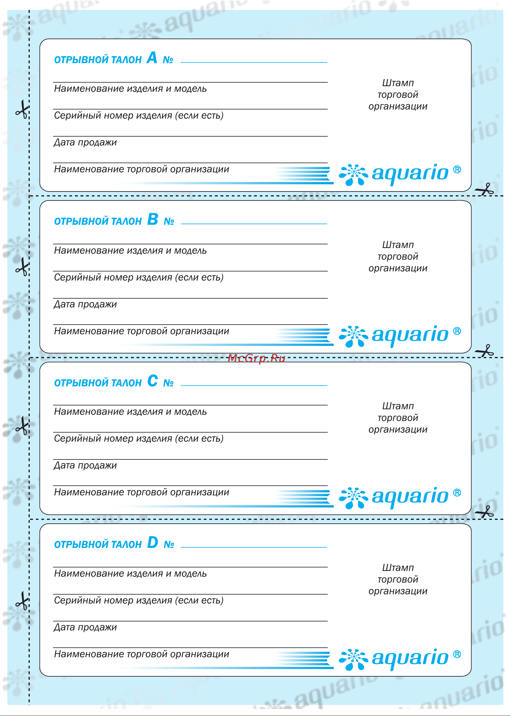 Aquario AMH-150-9P [13/16] Ациапо