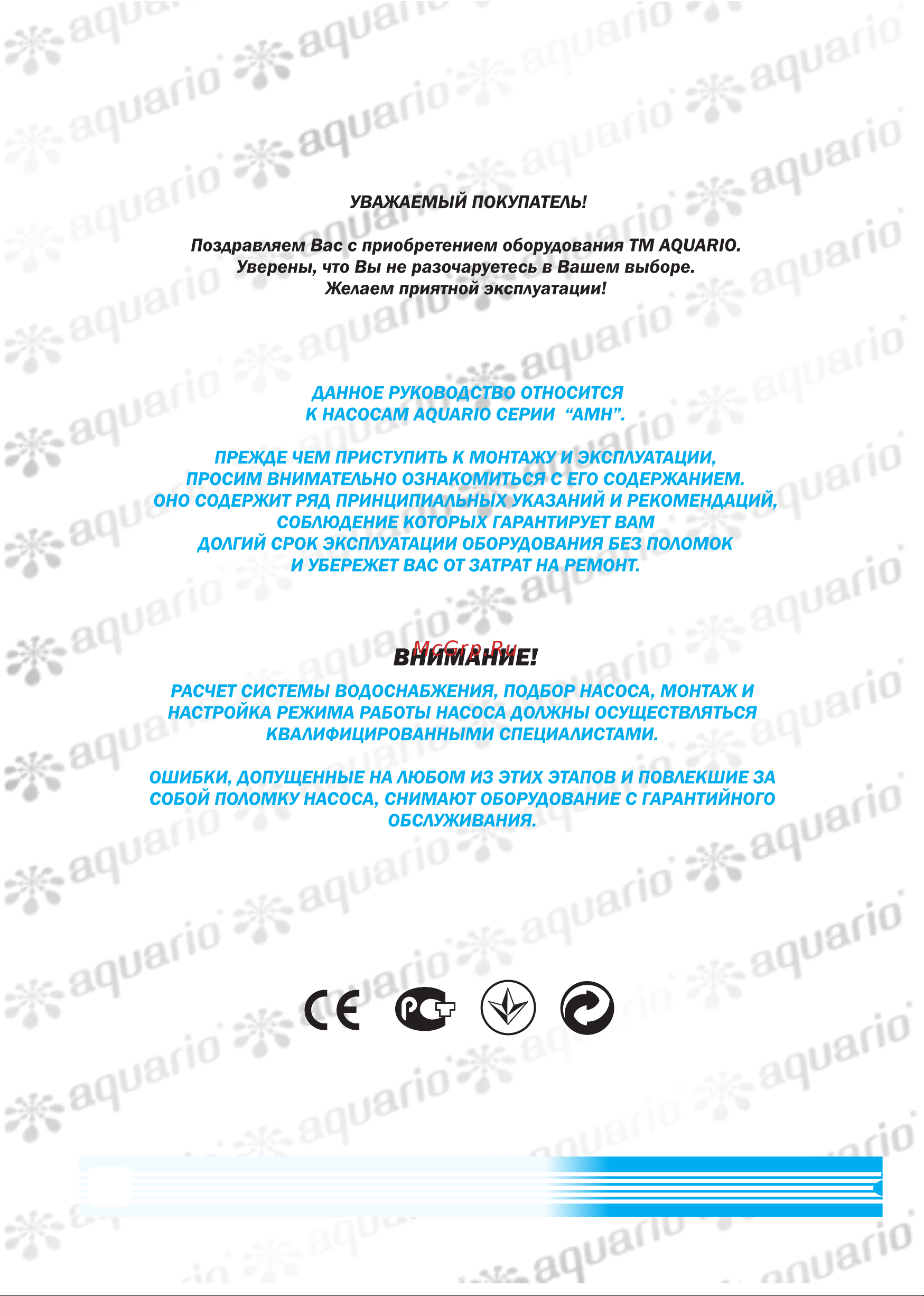 Aquario Amh(T)-280-10P 2832 [2/16] Страница 2