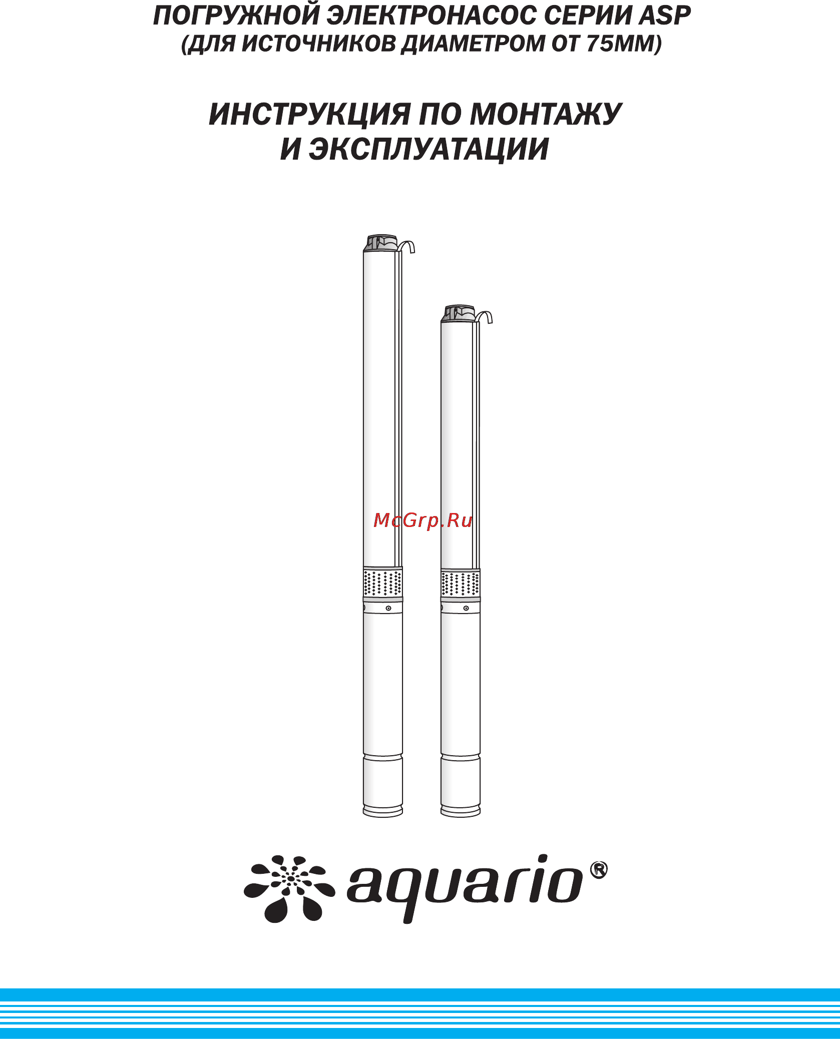Aquario ASP1.5С-85-75 Инструкция по эксплуатации онлайн