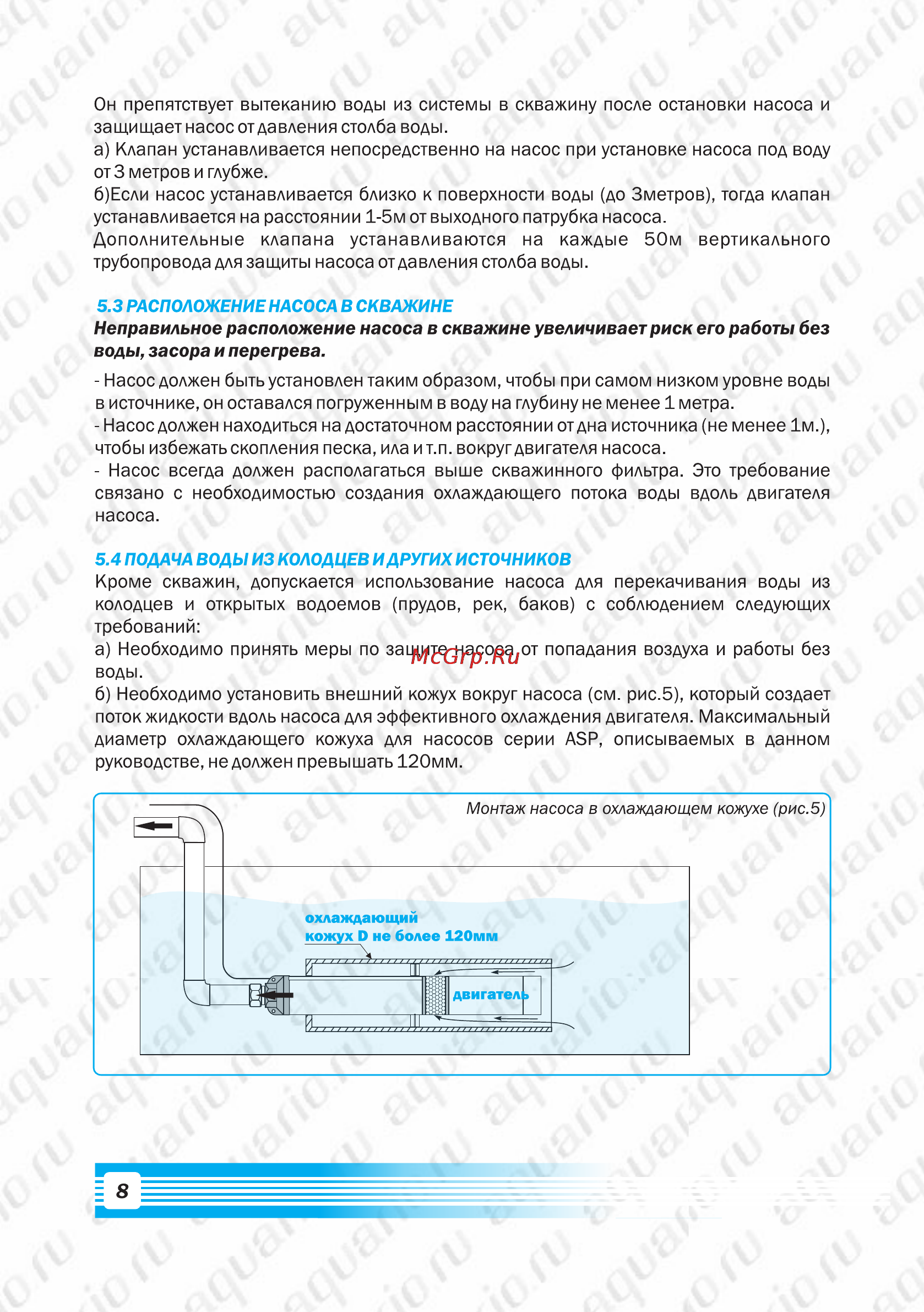 Aquario ASP1E-30-90 [10/13] Страница 10