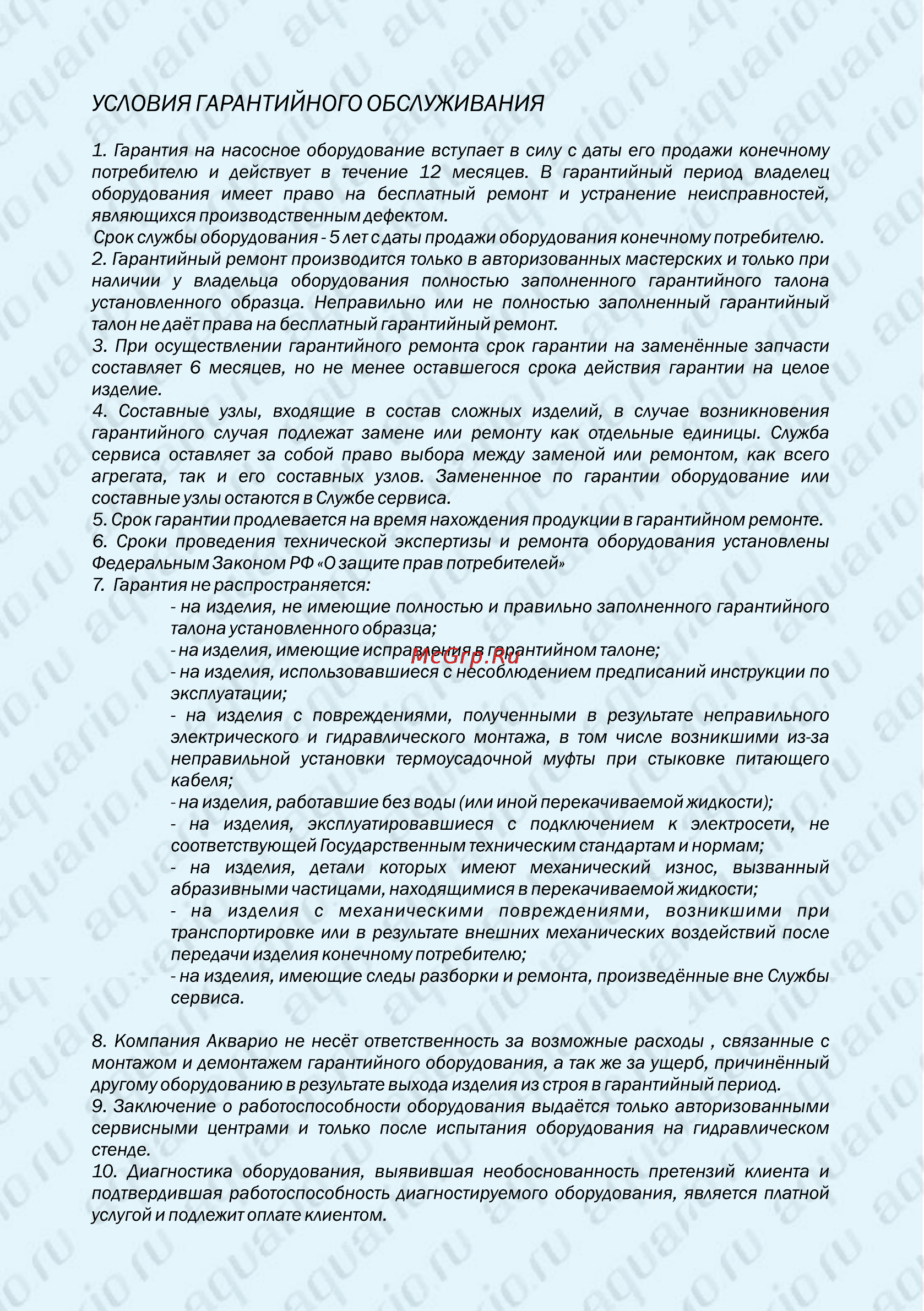 Aquario ASP1E-30-90 [13/13] Страница 13