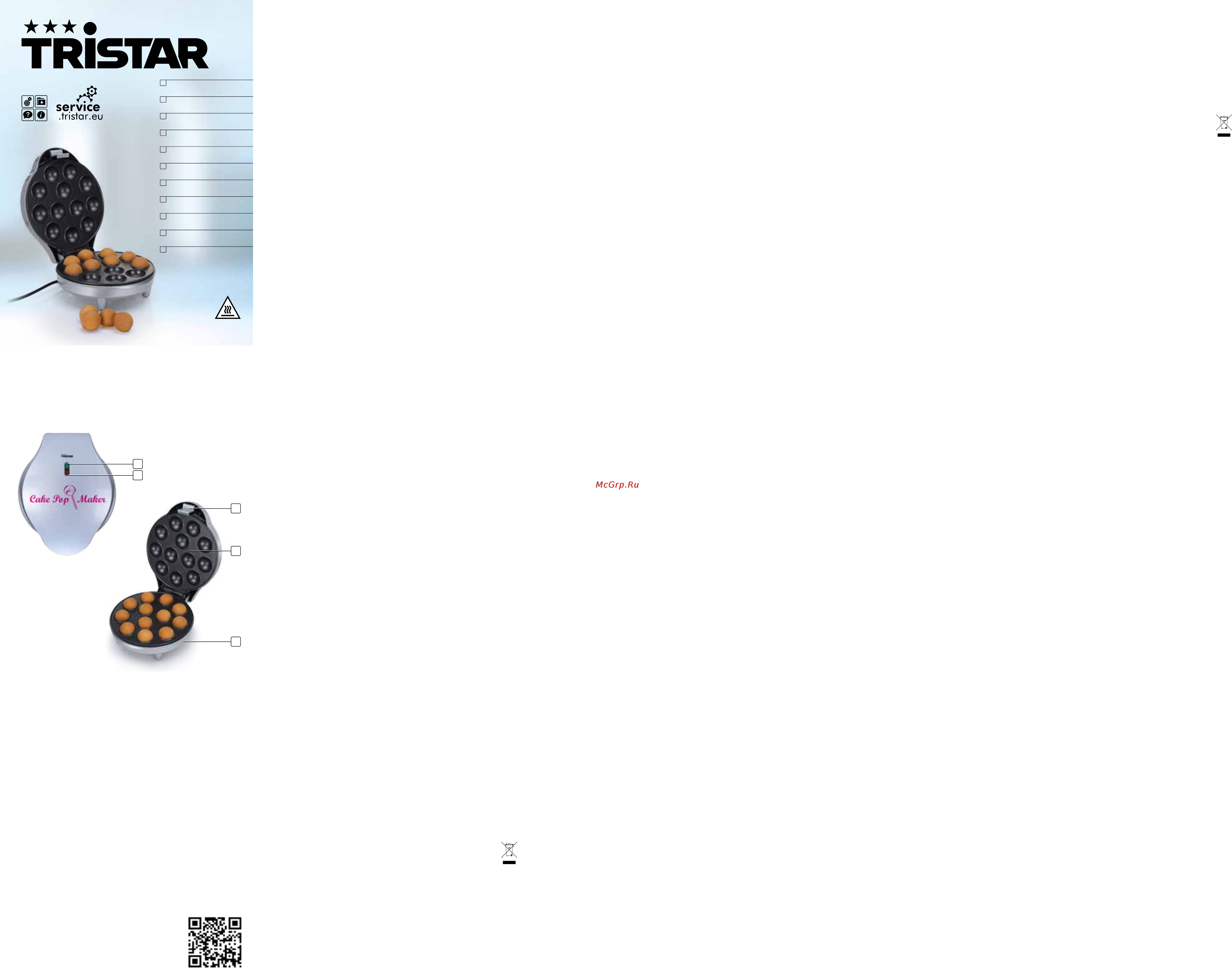 Tristar sa-1123 Инструкция по эксплуатации онлайн