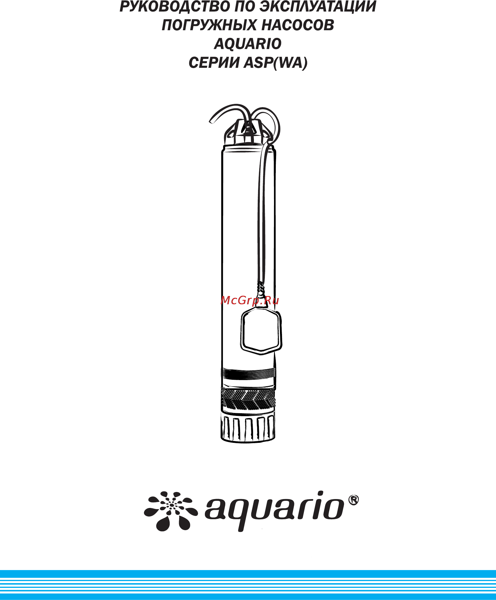 Aquario ASP2-25-100WA Инструкция по эксплуатации онлайн