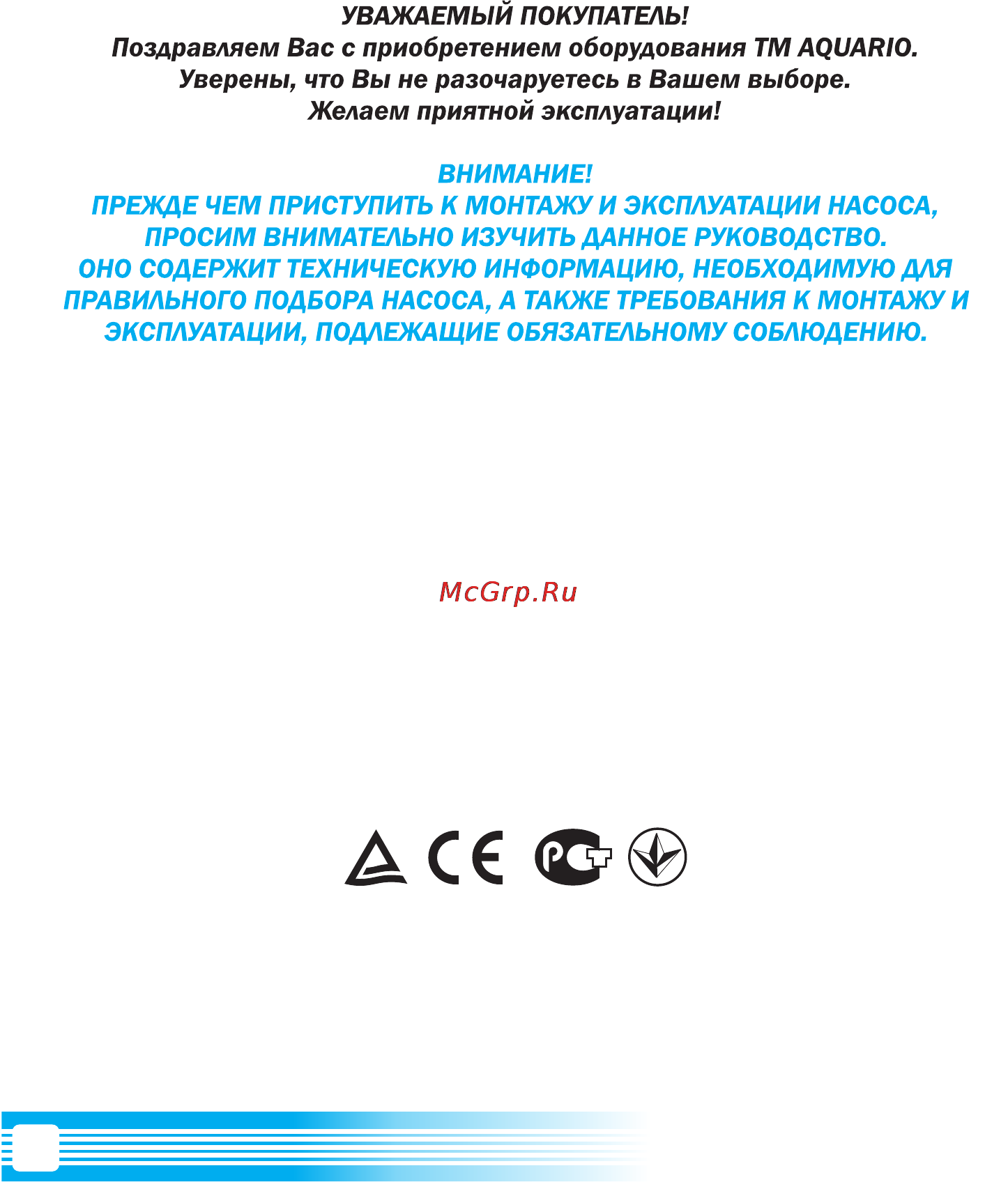 Aquario ASP3-35-100WA [2/16] Страница 2