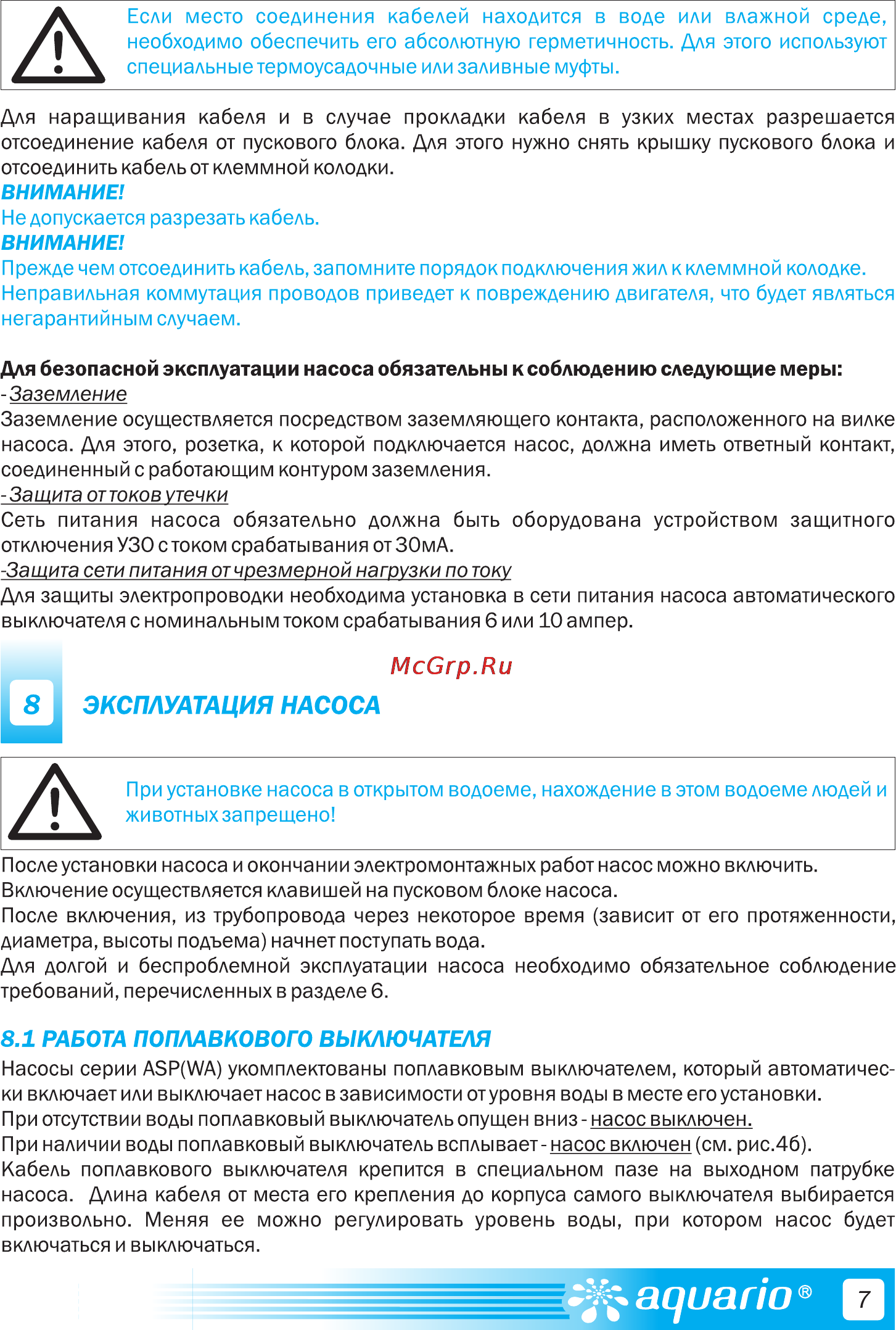 Aquario ASP3-35-100WA [9/16] Работа поплавкового выключателя