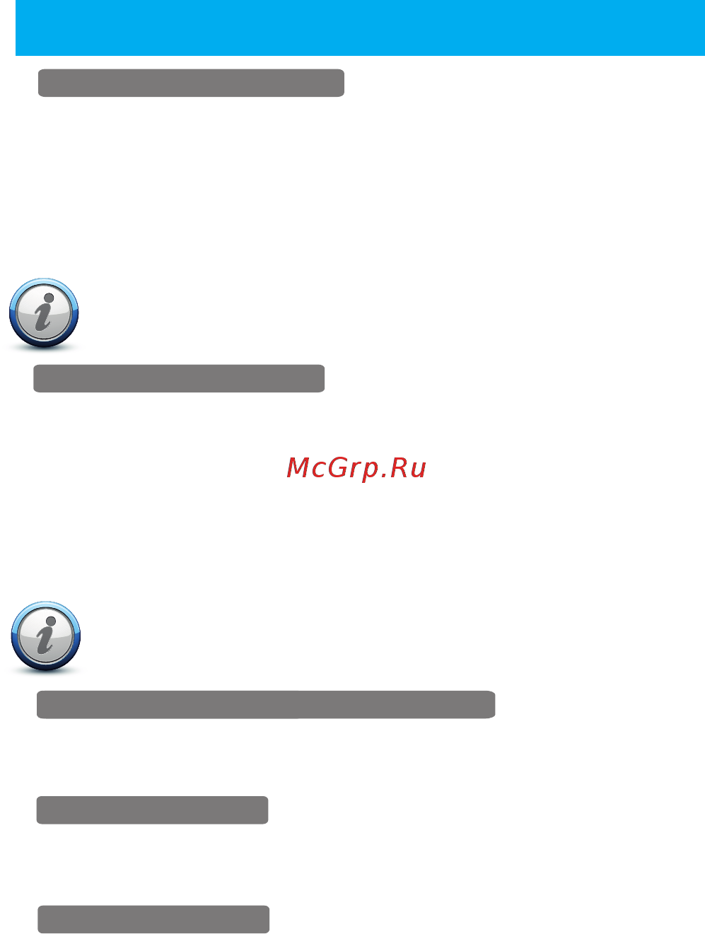 TrendVision mr-710gp [7/17] Установка