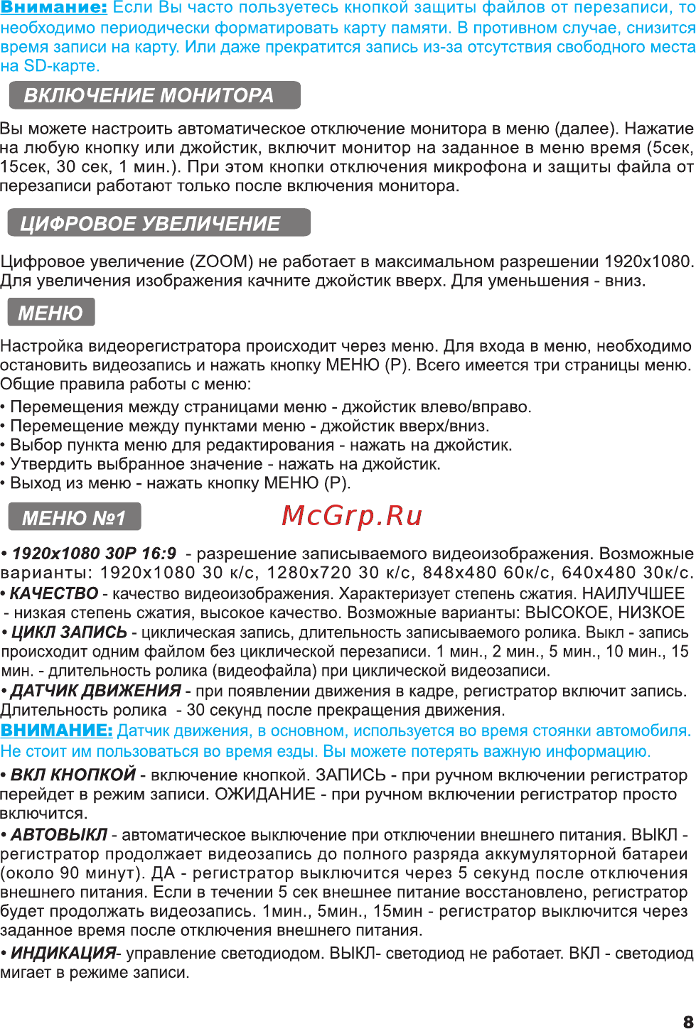 TrendVision tv-107 gps [8/13] Включение монитора