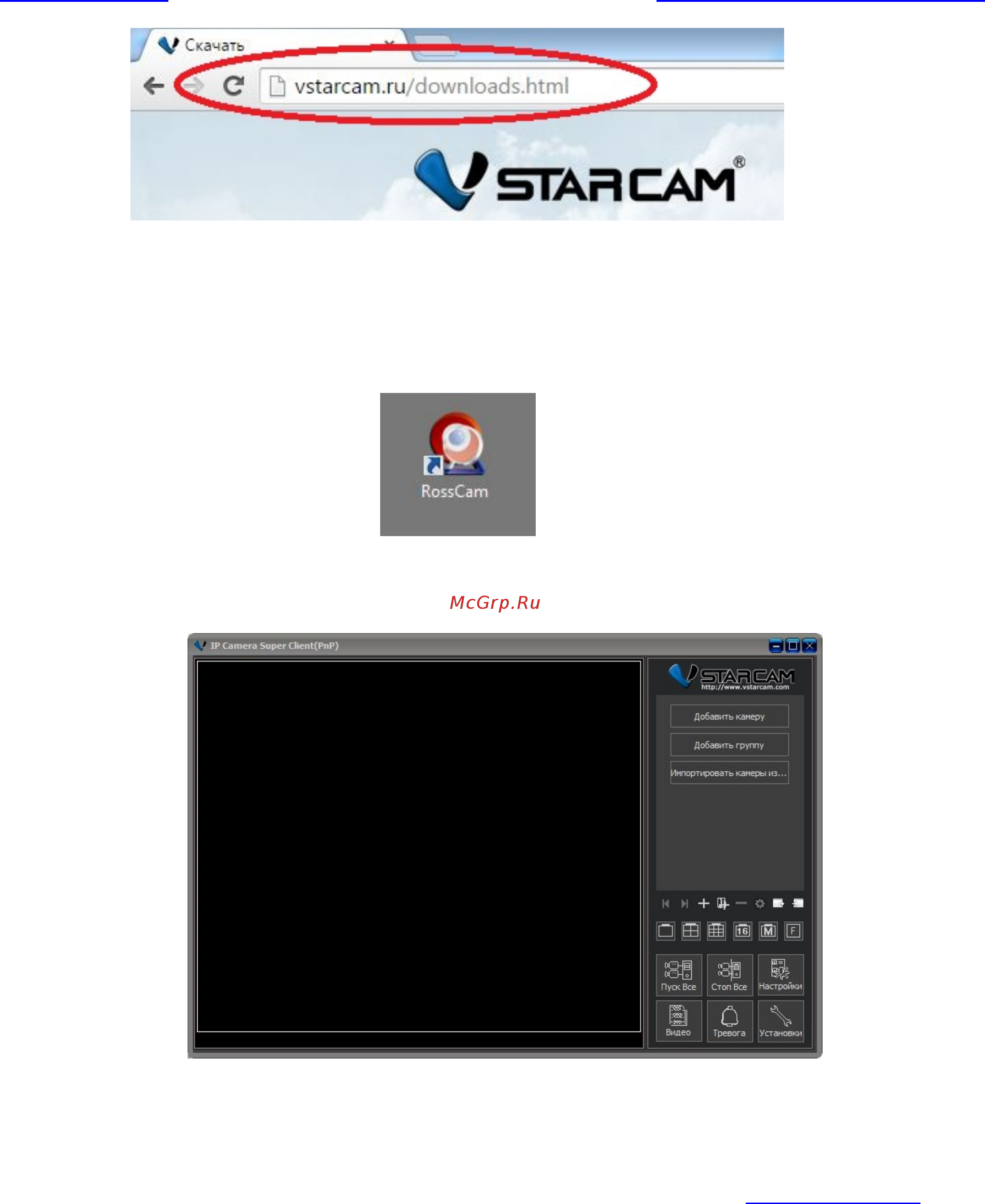 VStarcam c7815wip [31/92] Приложение для ос windows
