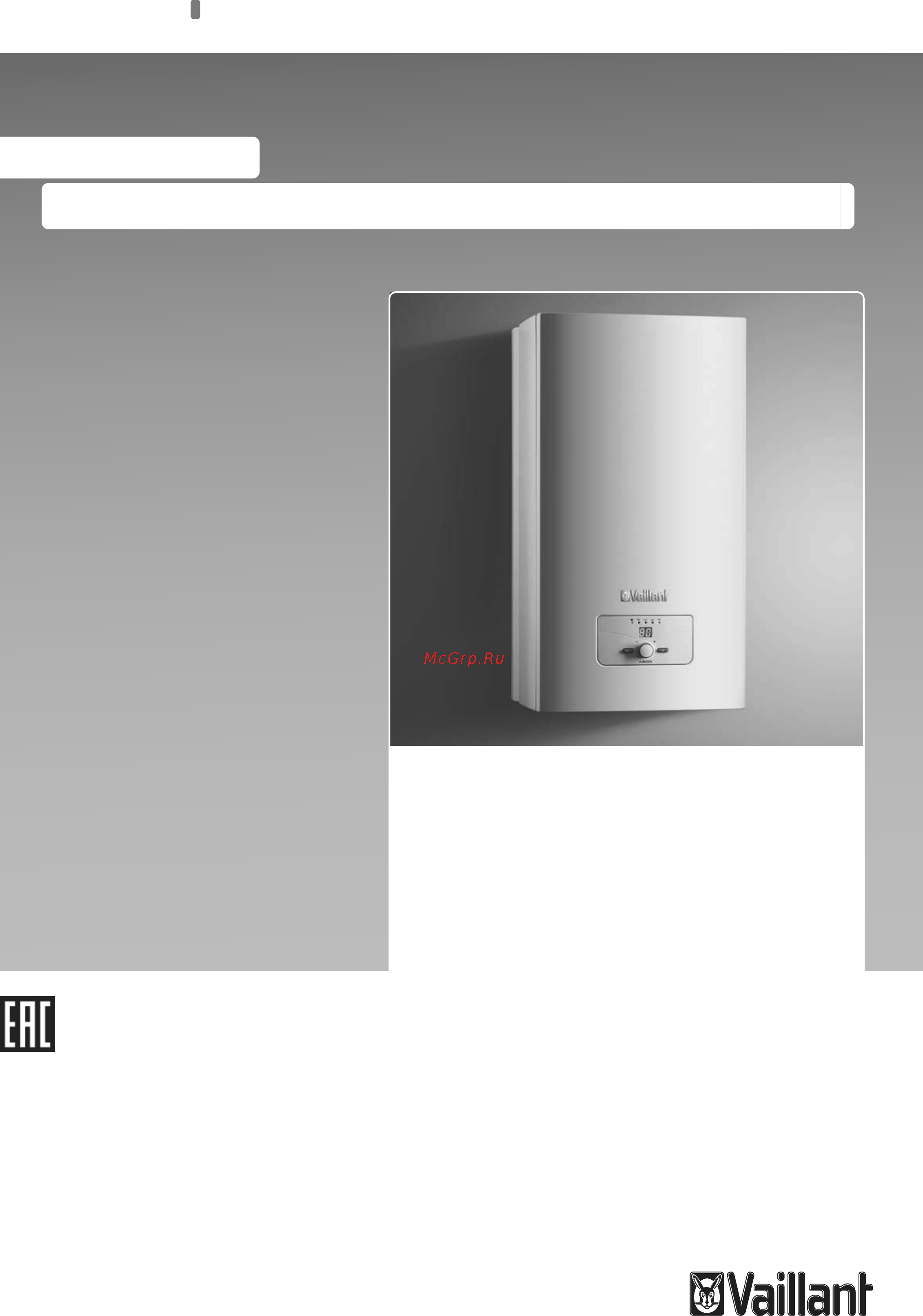 Vaillant eloblock ve 18 10009378, 18 квт Инструкция по эксплуатации онлайн