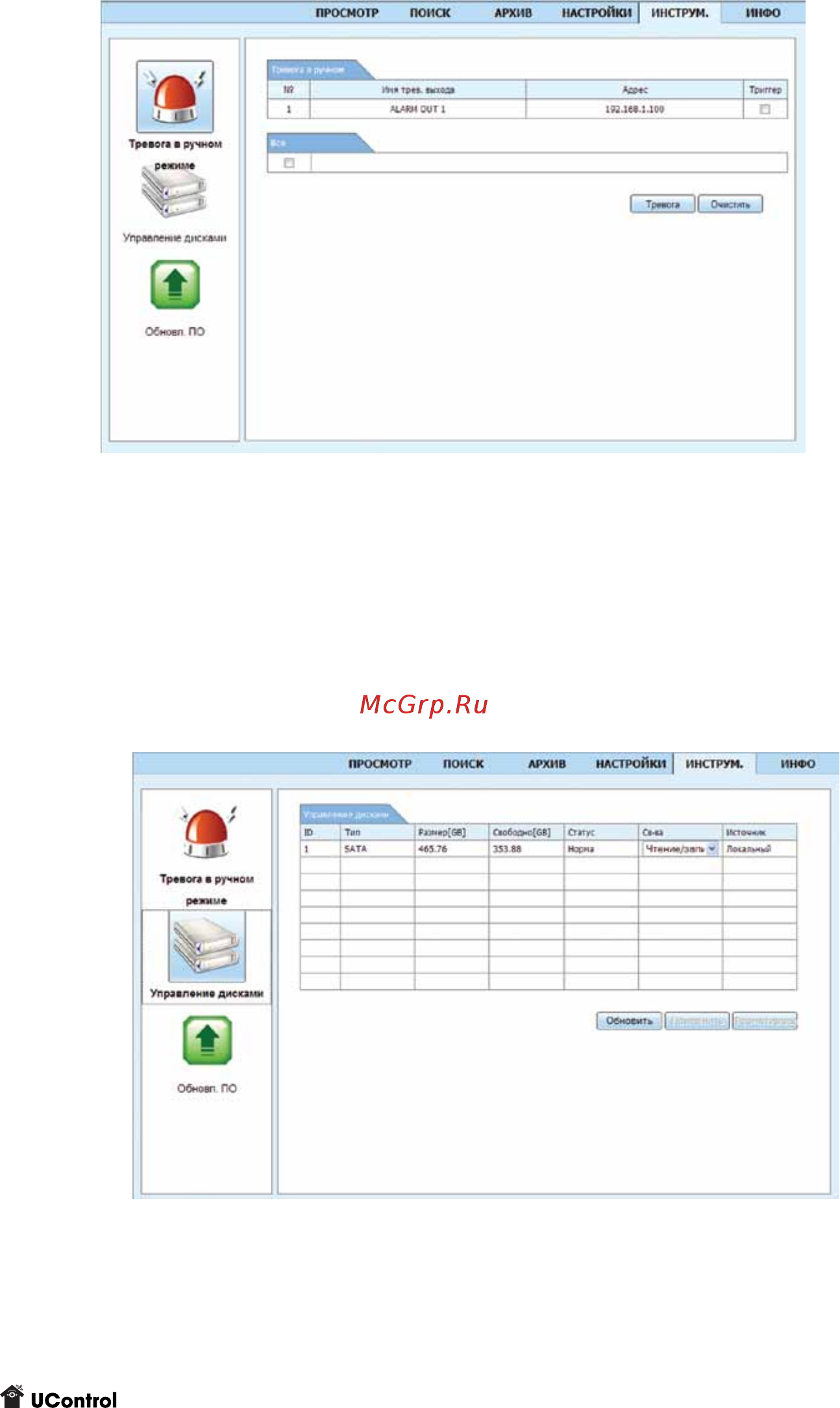 Ucontrol офис qsd60036+qt5140 [102/128] Управление дисками