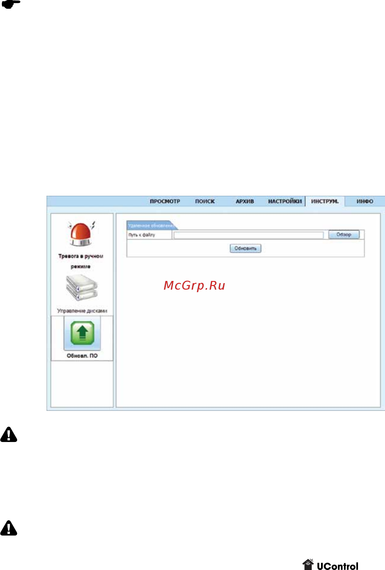 Ucontrol офис qsd60036+qt5140 [103/128] Обновление по
