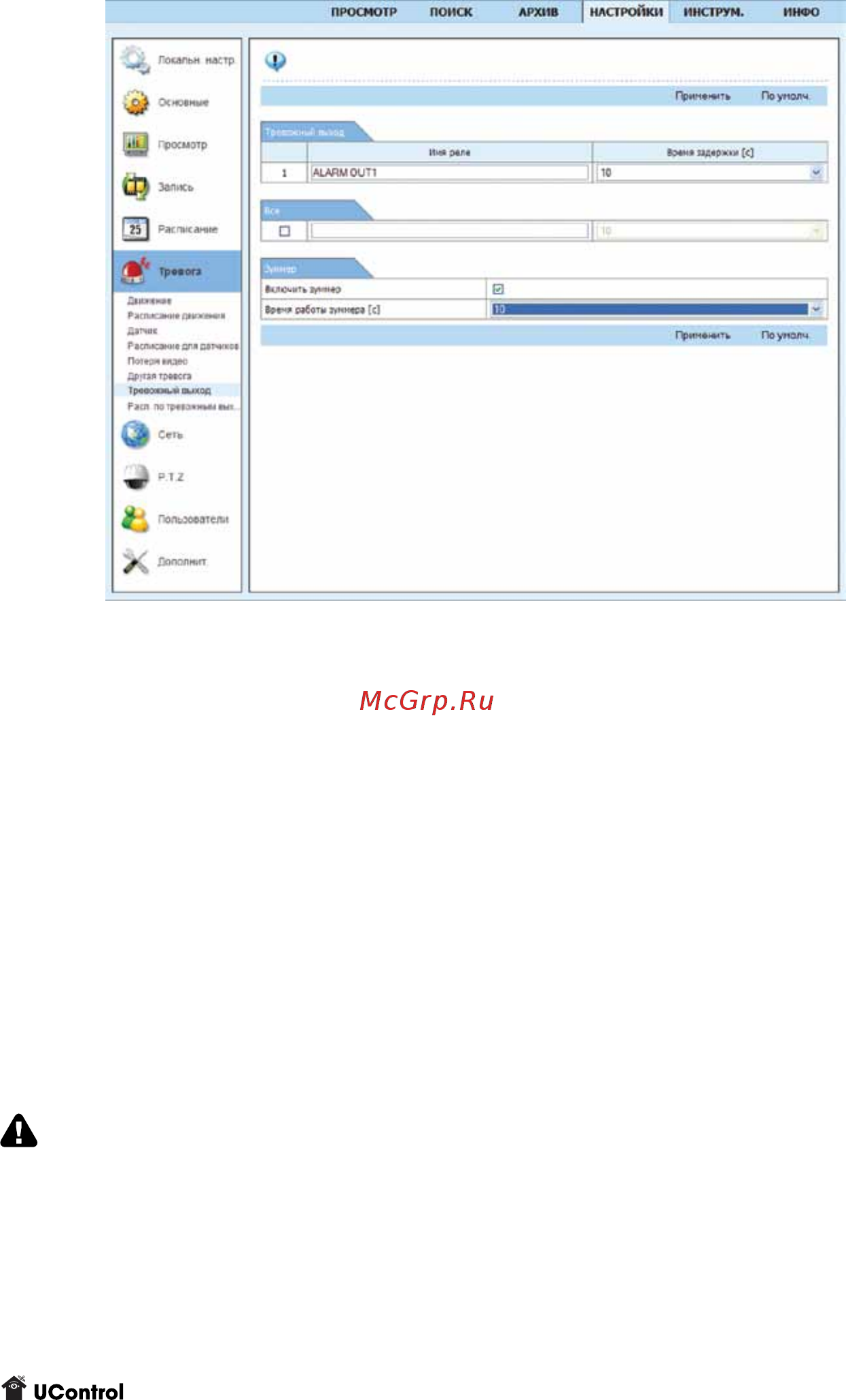 Ucontrol офис qsd60036+qt5140 [94/128] Сеть сеть