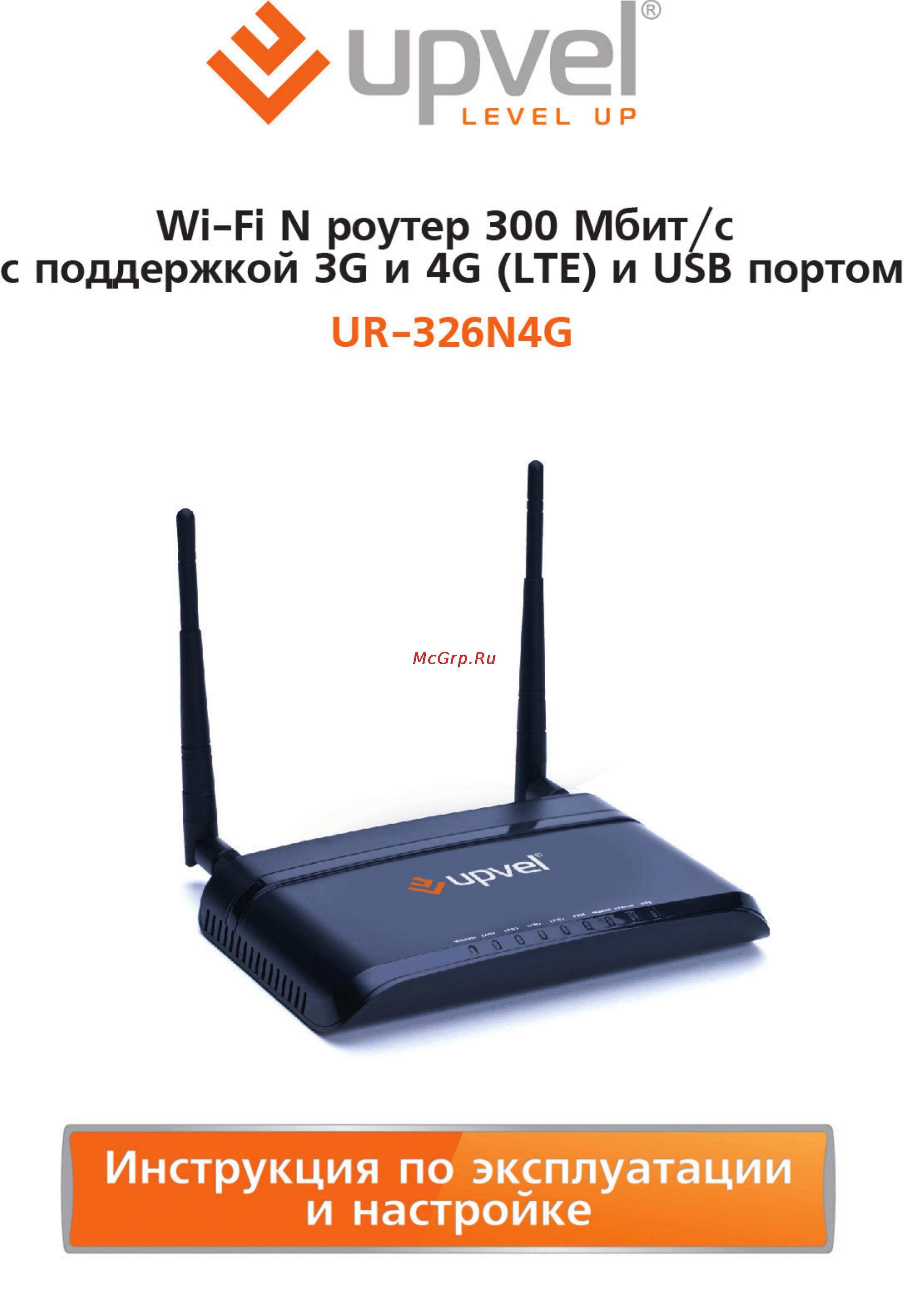 Upvel ur-326n4g arctic white Инструкция по эксплуатации онлайн