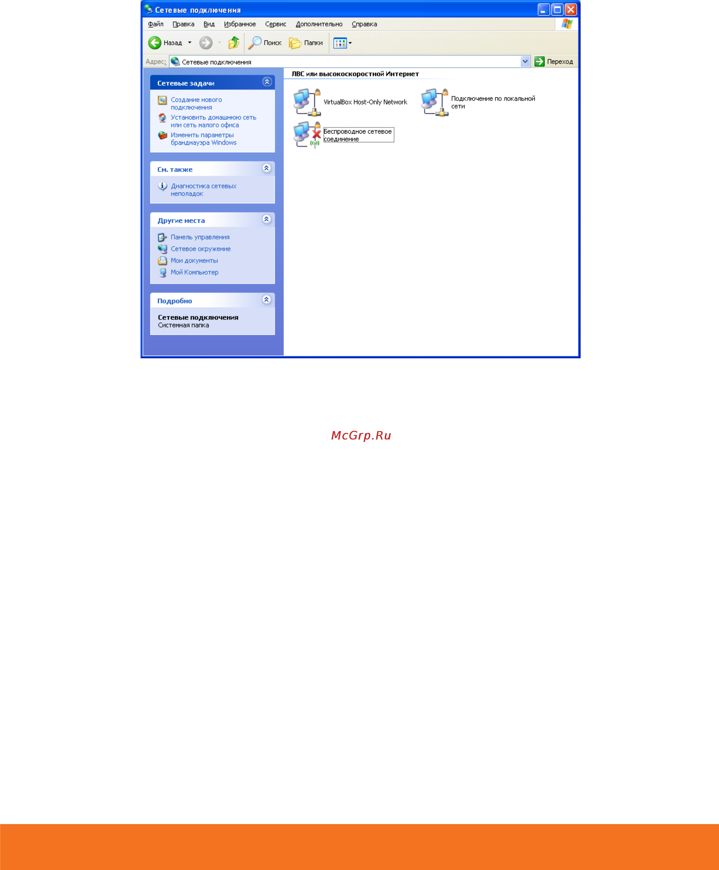 Upvel ur-326n4g arctic white [13/69] Windows xp