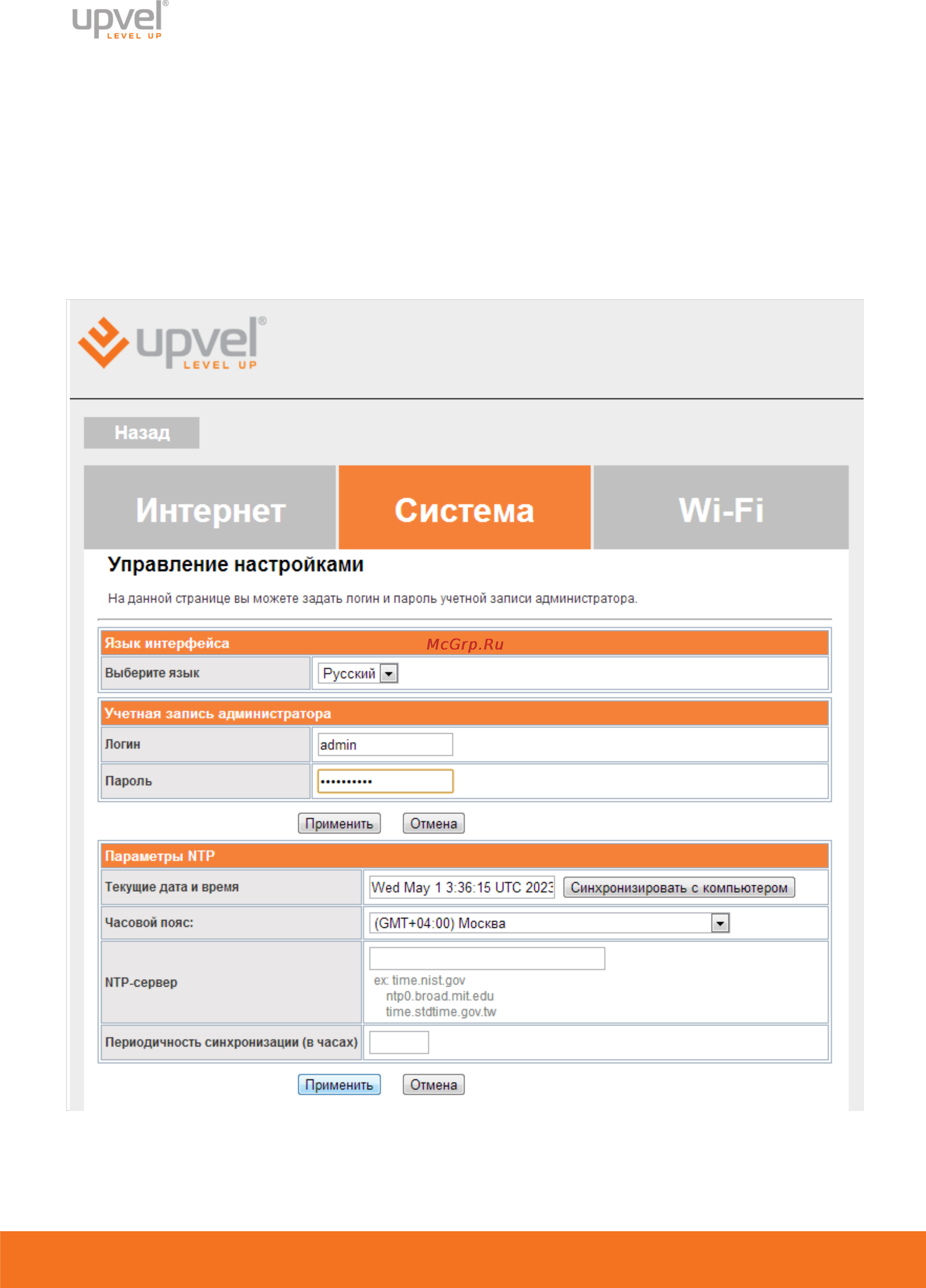 Upvel ur-326n4g arctic white [20/69] Система