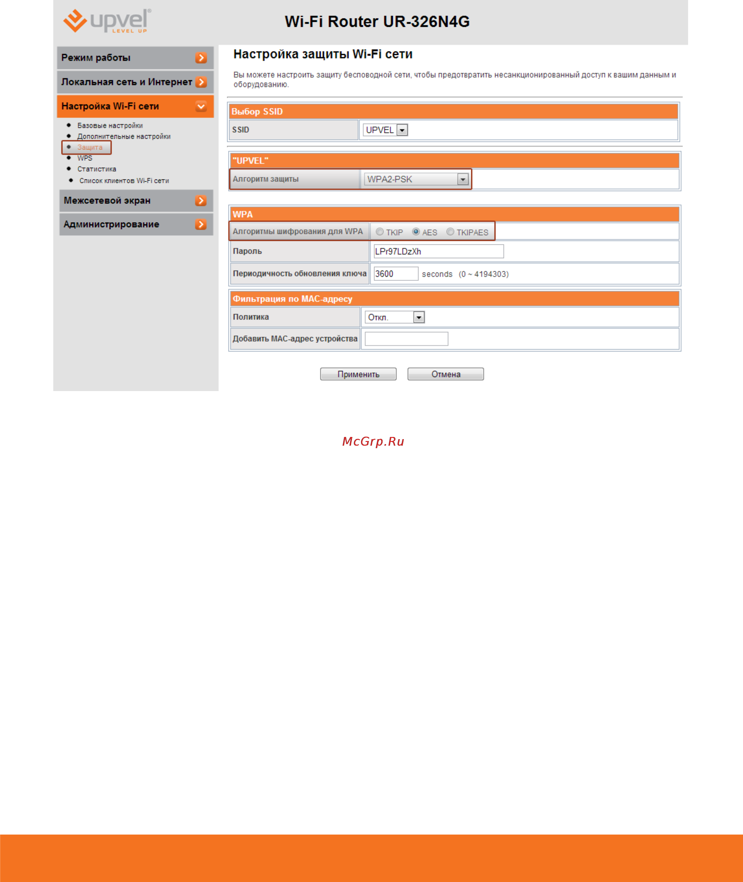 Upvel ur-326n4g arctic white Инструкция по эксплуатации онлайн [29/69] 166813