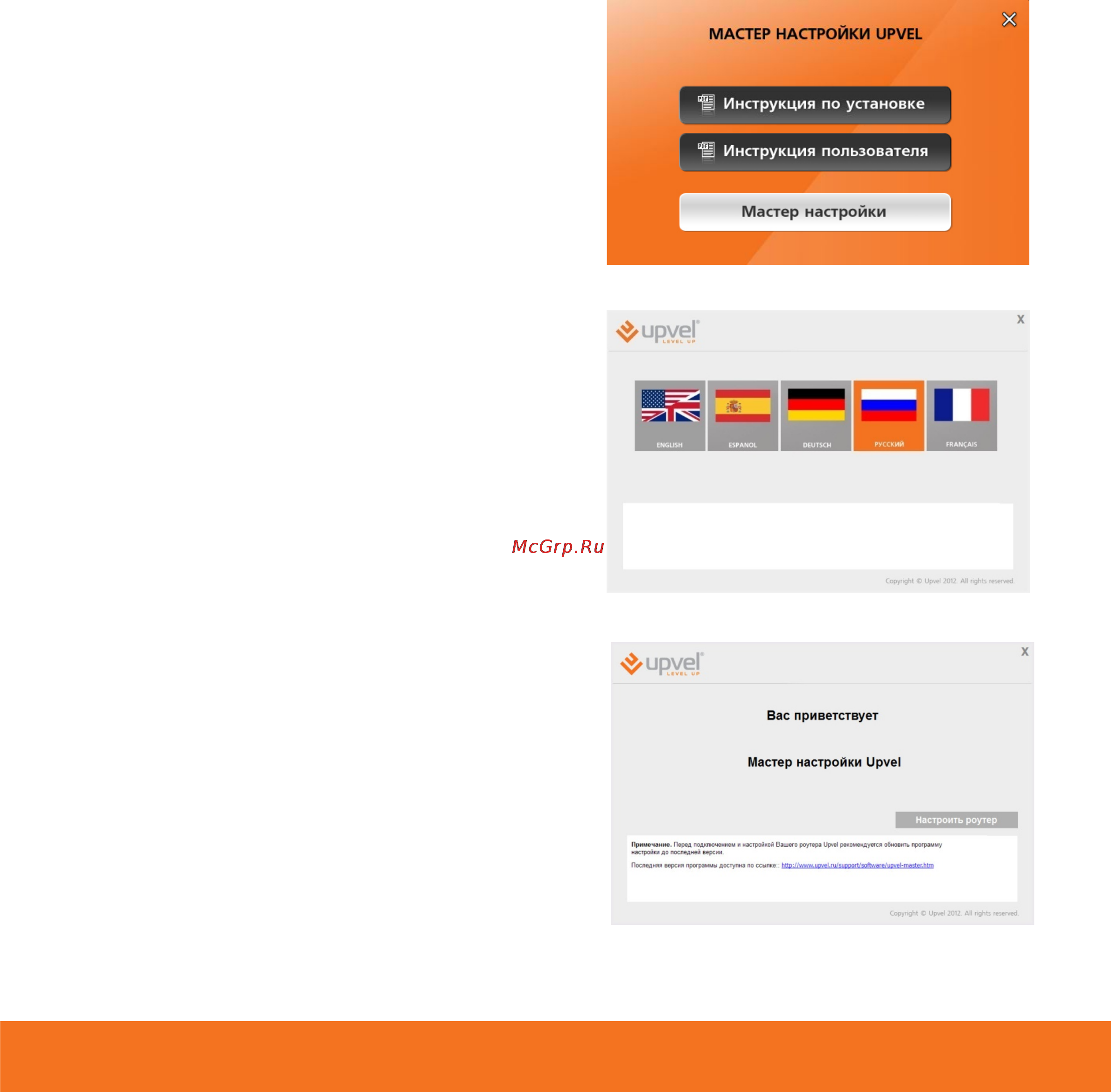 Upvel ur-326n4g arctic white [5/69] Настройка подключения к интернету и wi fi сети