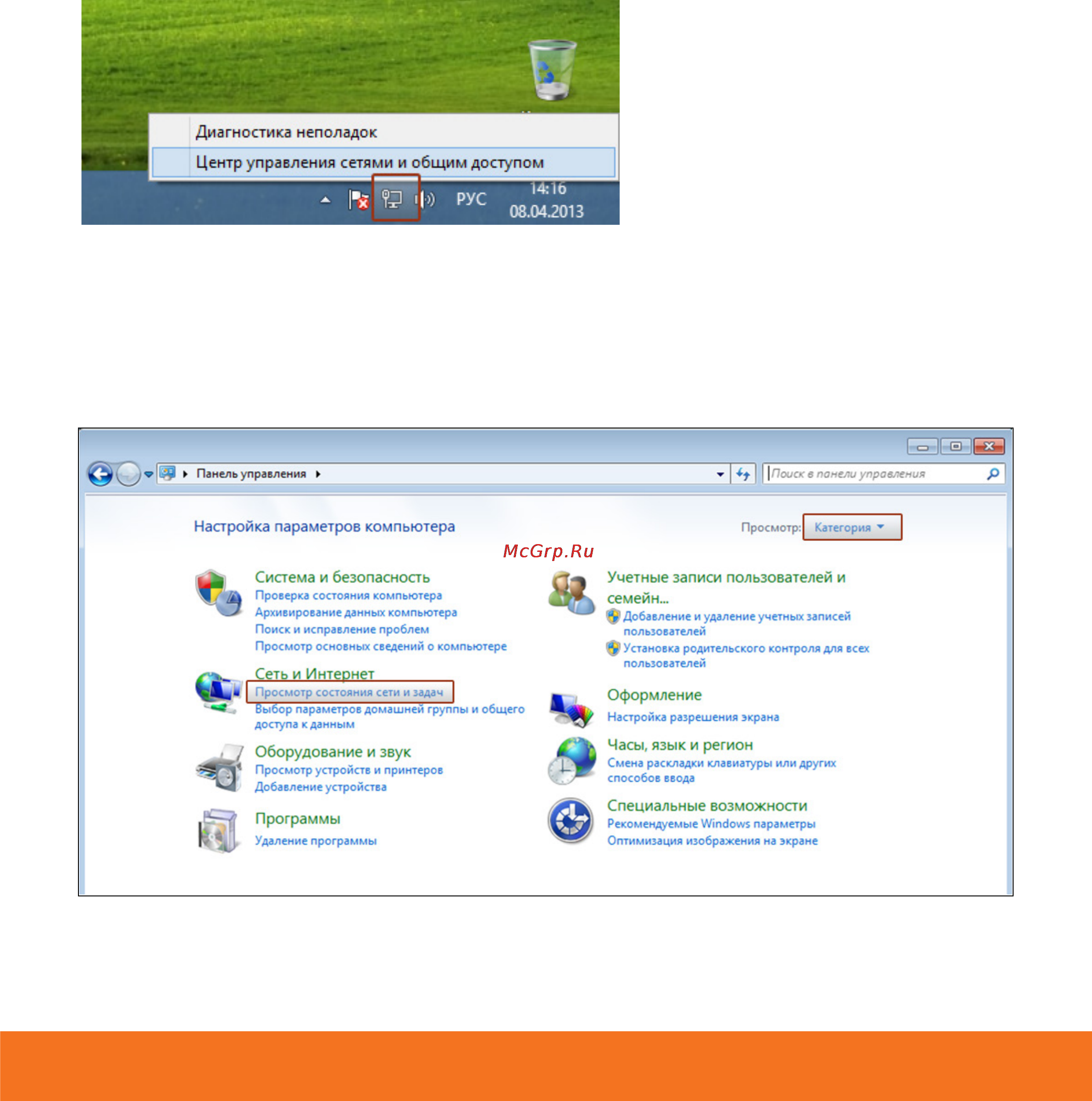 Upvel ur-326n4g arctic white [53/69] Для windows vista 7 и 8