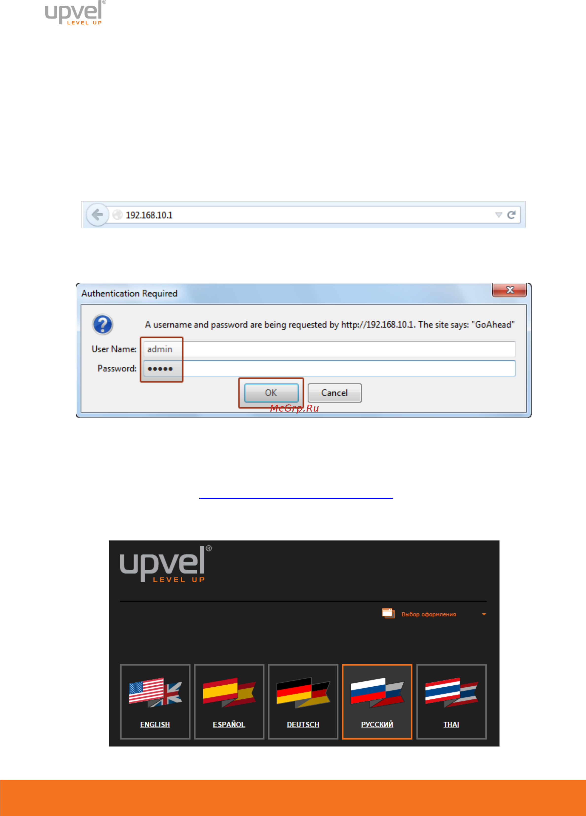 Upvel ur-321bn arctic white [10/98] Настройка роутера через упрощённый web интерфейс