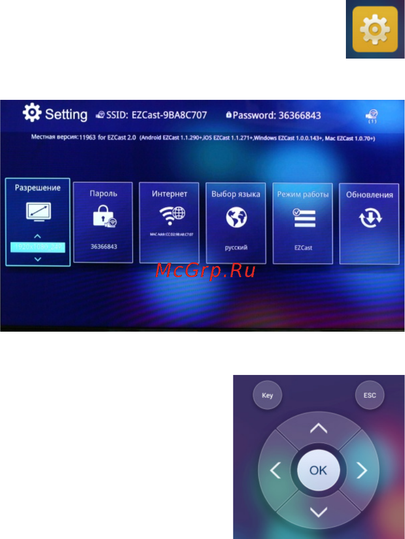 Upvel um-503tm, miracast [12/16] Настройки