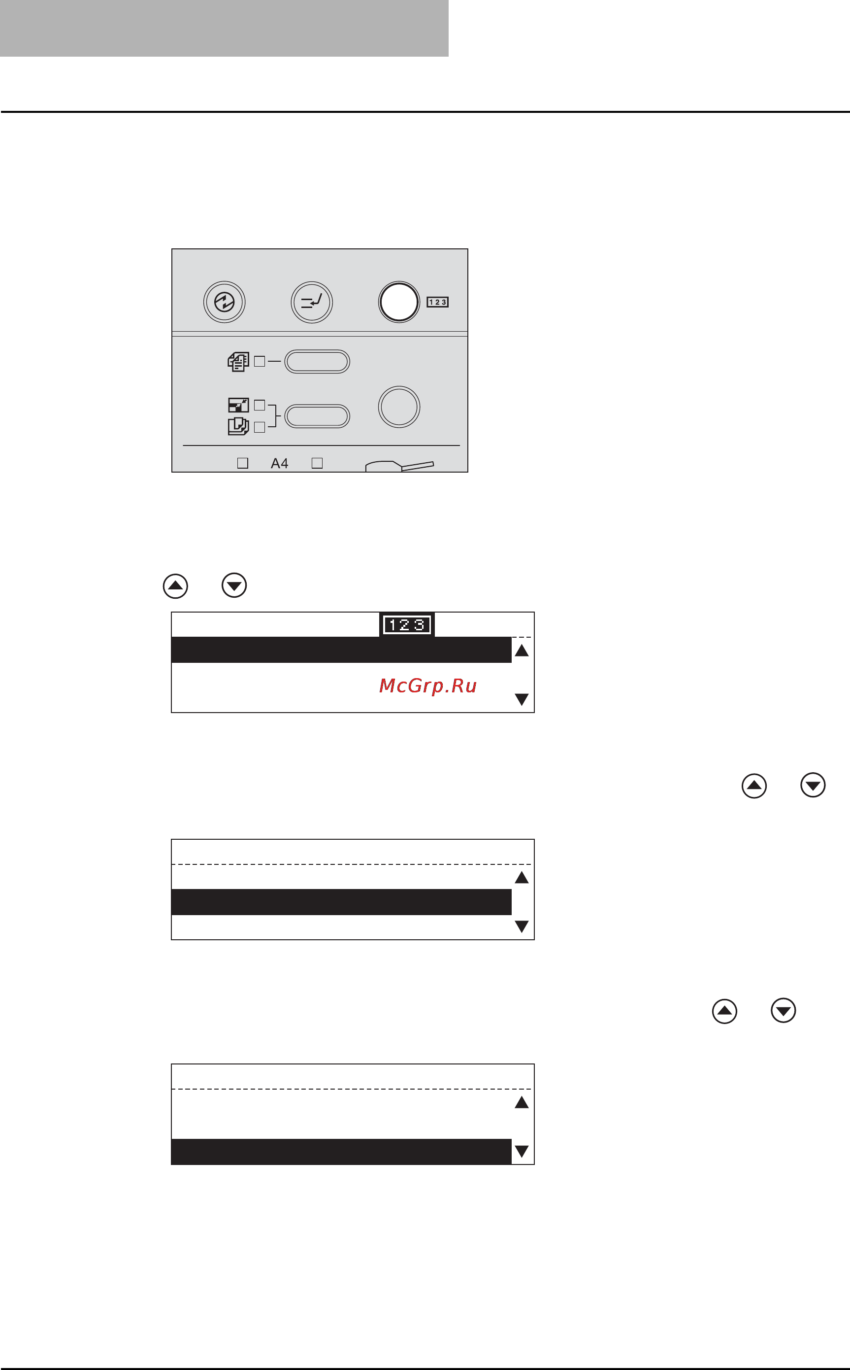 Toshiba e-Studio 195, A3 [172/236] Регулировка плотности