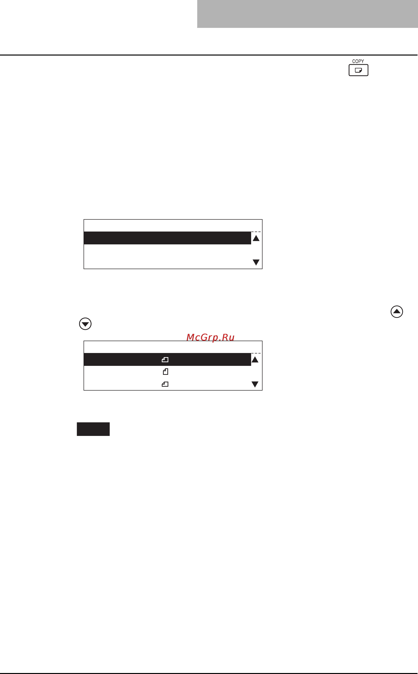 Toshiba e-Studio 195, A3 [177/236] Да 2 нет