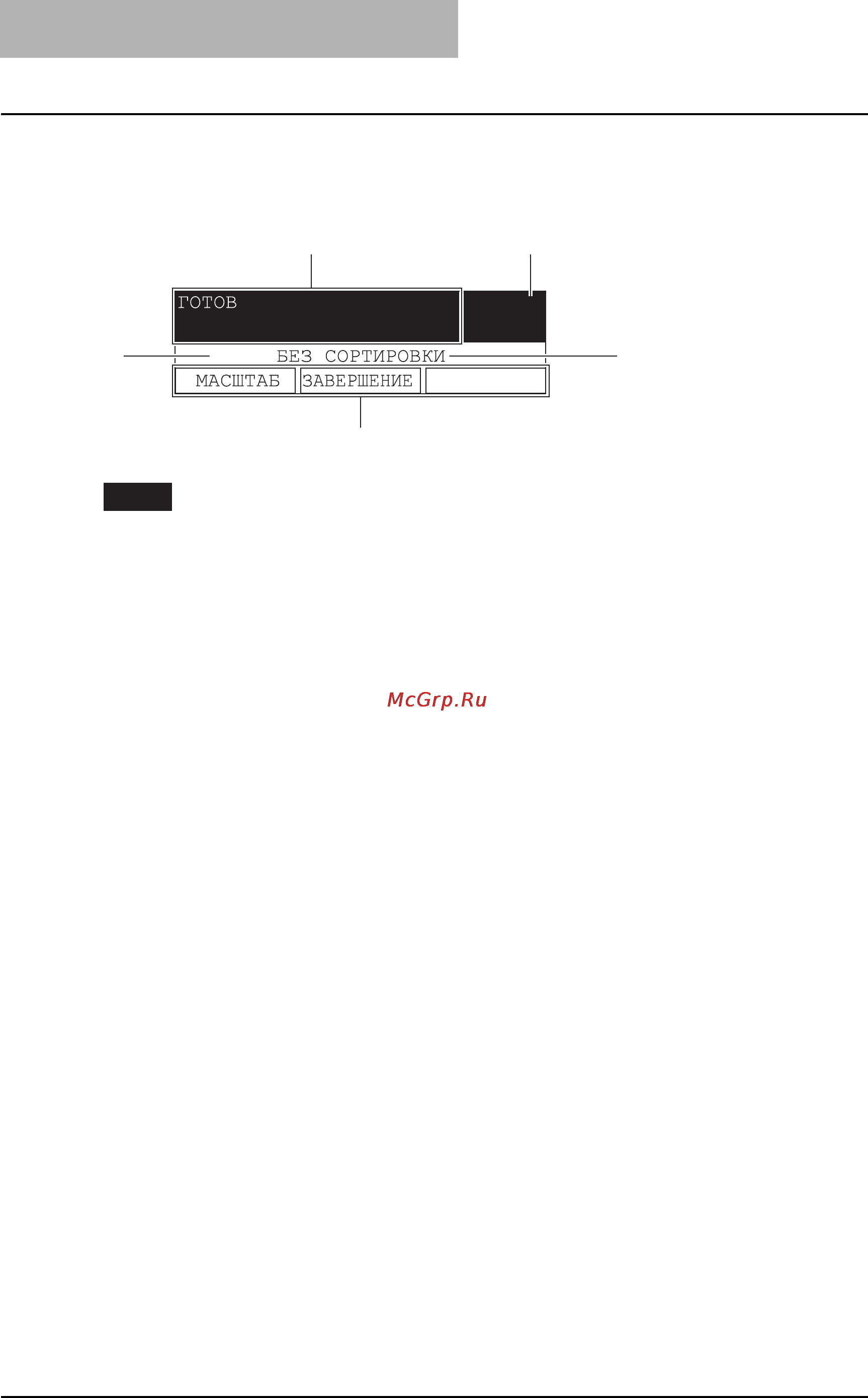 Toshiba e-Studio 195, A3 [40/236] Редактор