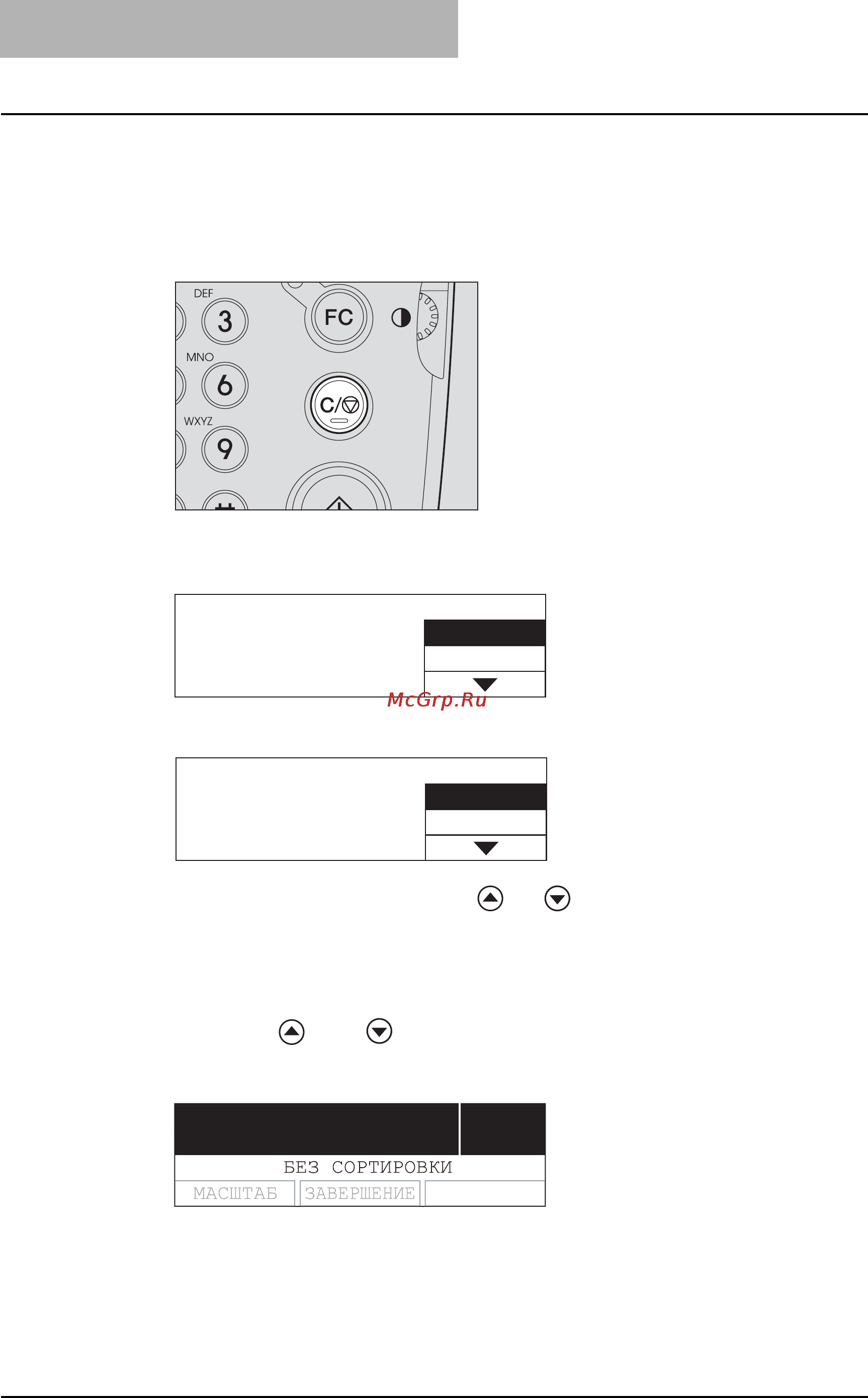 Toshiba e-Studio 195, A3 [68/236] Остановка возобновление копирования