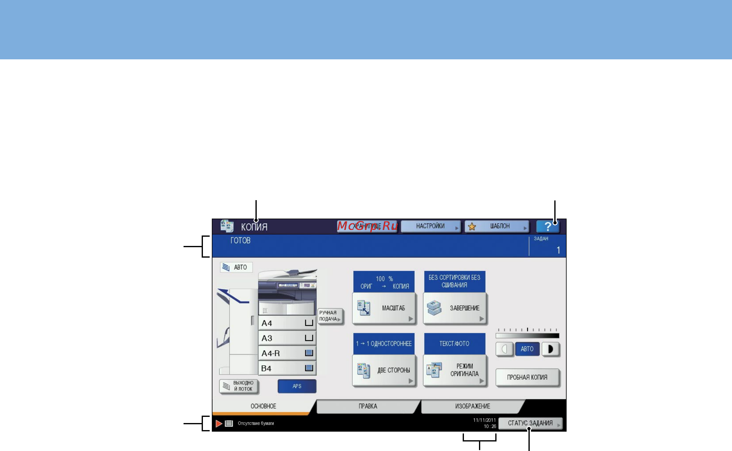 Toshiba e-studio 256se [12/90] Регулировка контраста сенсорной панели