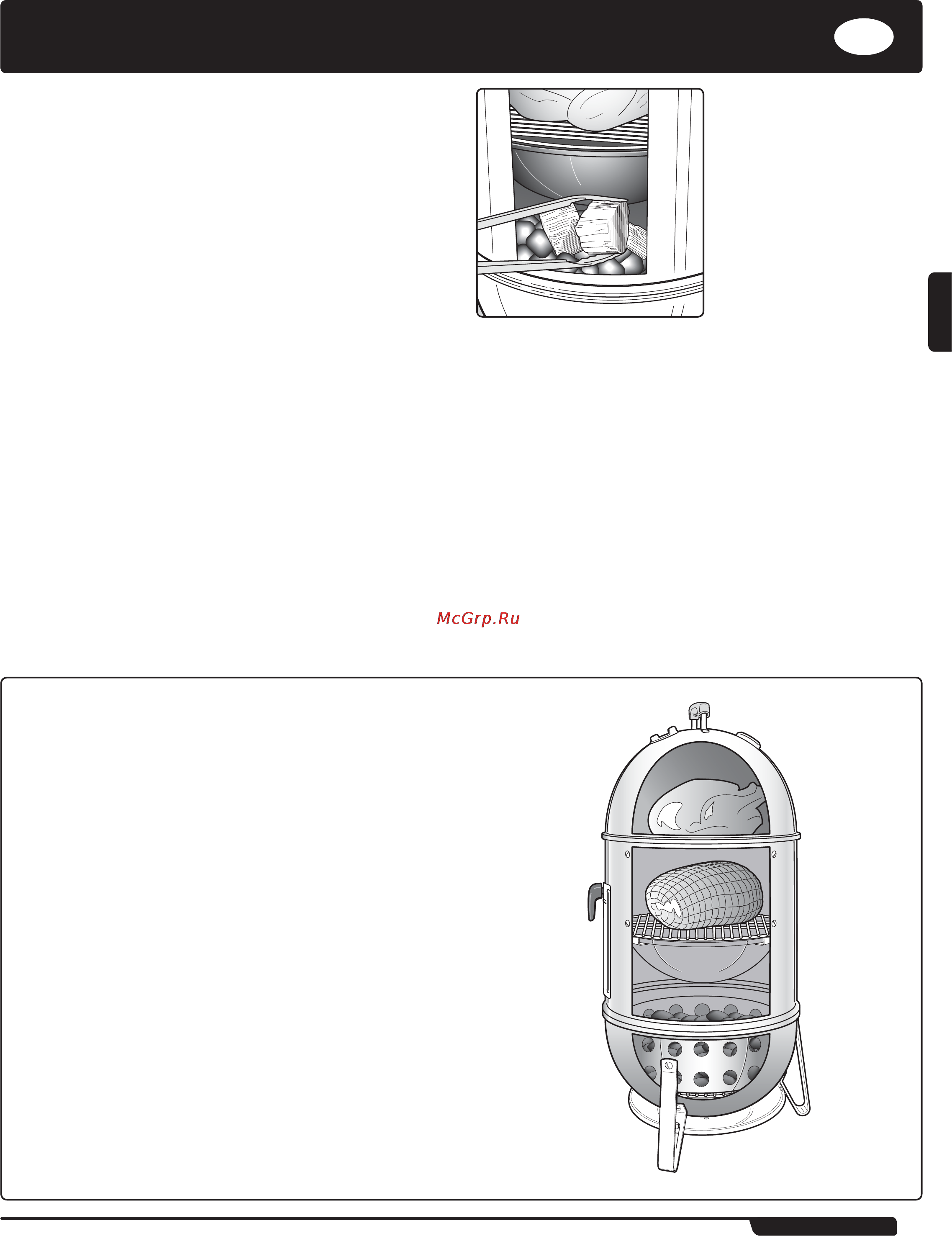 Weber smokey mountain cooker 721004, 47см [29/140] Når du skal starte