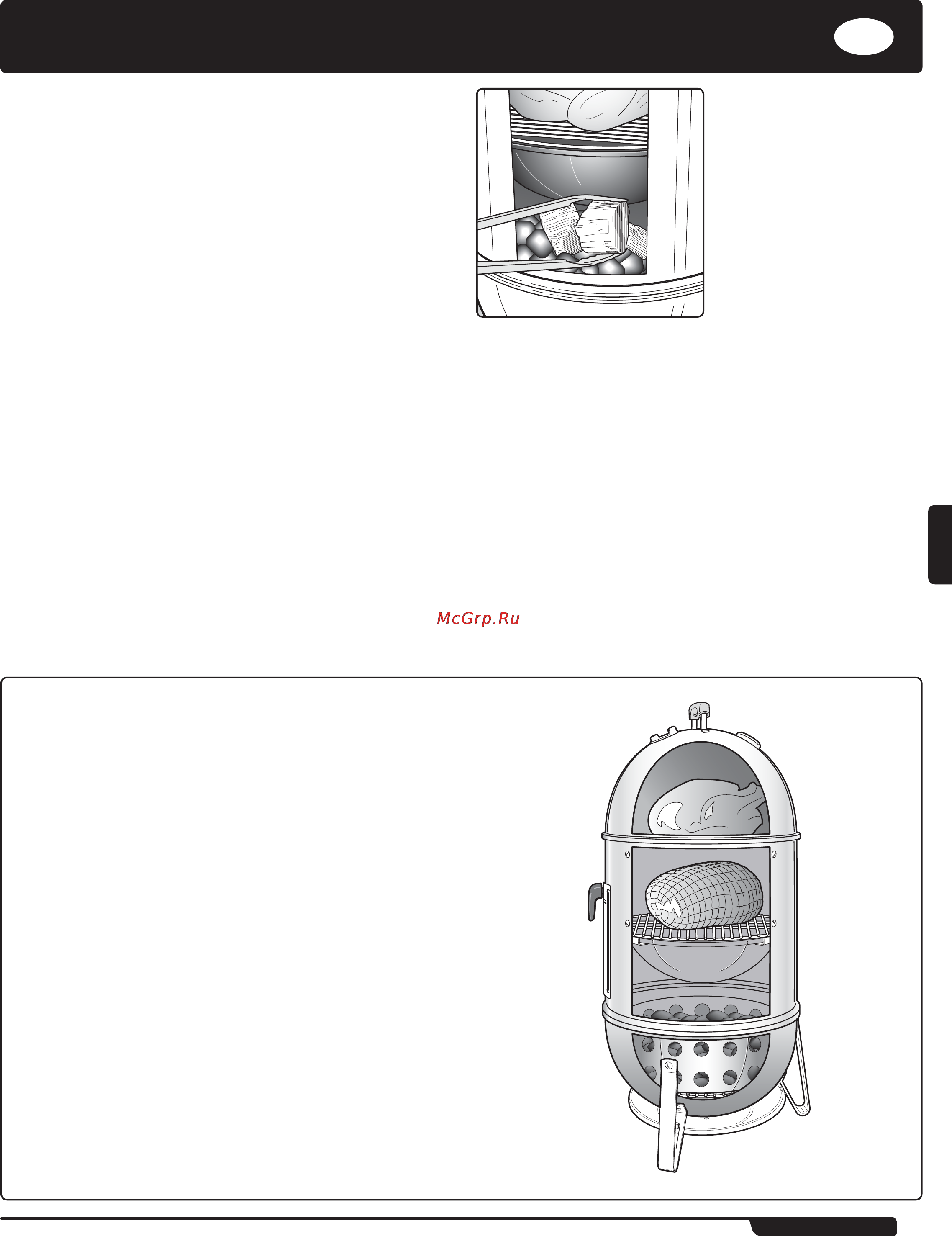 Weber smokey mountain cooker 721004, 47см [59/140] Beginnen