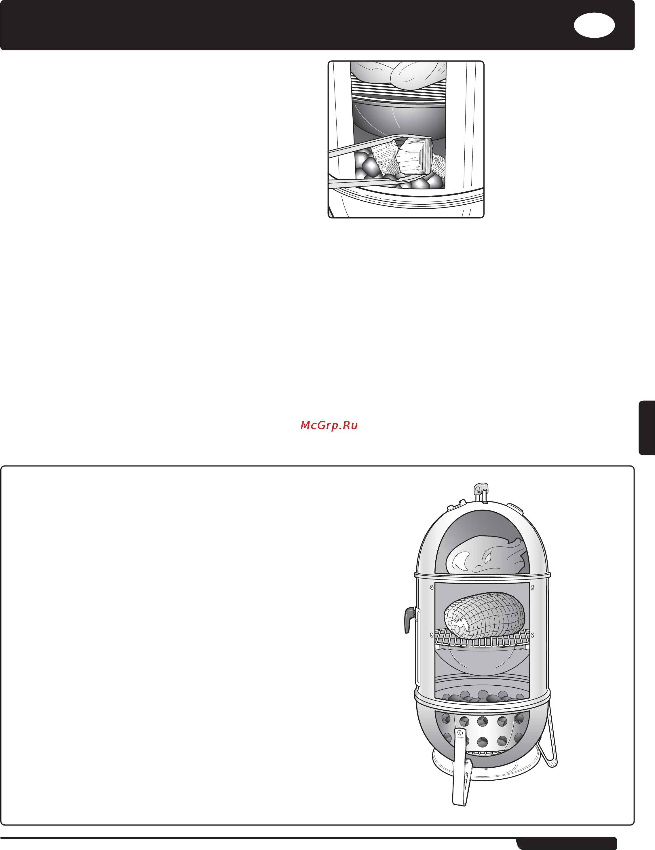 Weber smokey mountain cooker 721004, 47см [69/140] Pour commencer