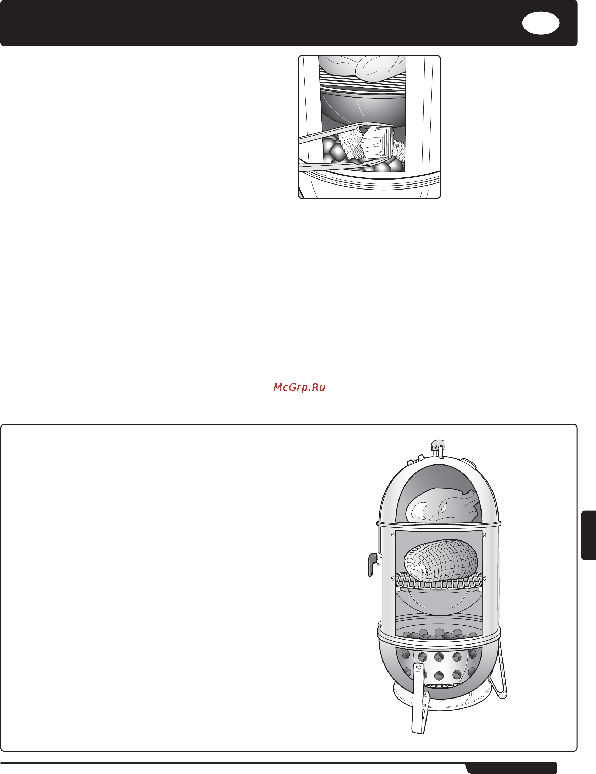 Weber smokey mountain cooker 721004, 47см [99/140] Preparazione