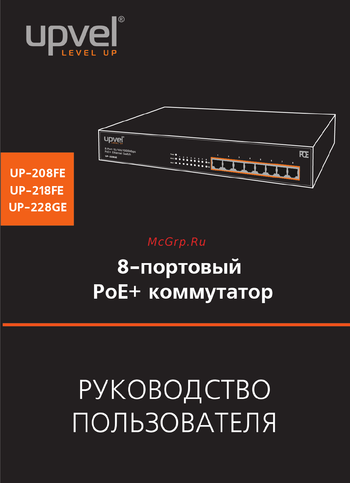 Upvel up-228ge Инструкция по эксплуатации онлайн