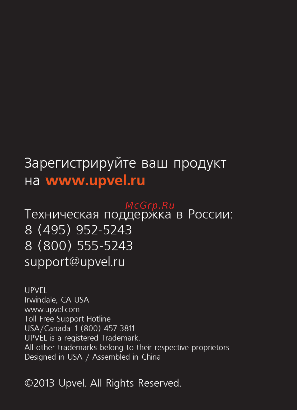Upvel up-218fe Инструкция по эксплуатации онлайн [16/16] 166898