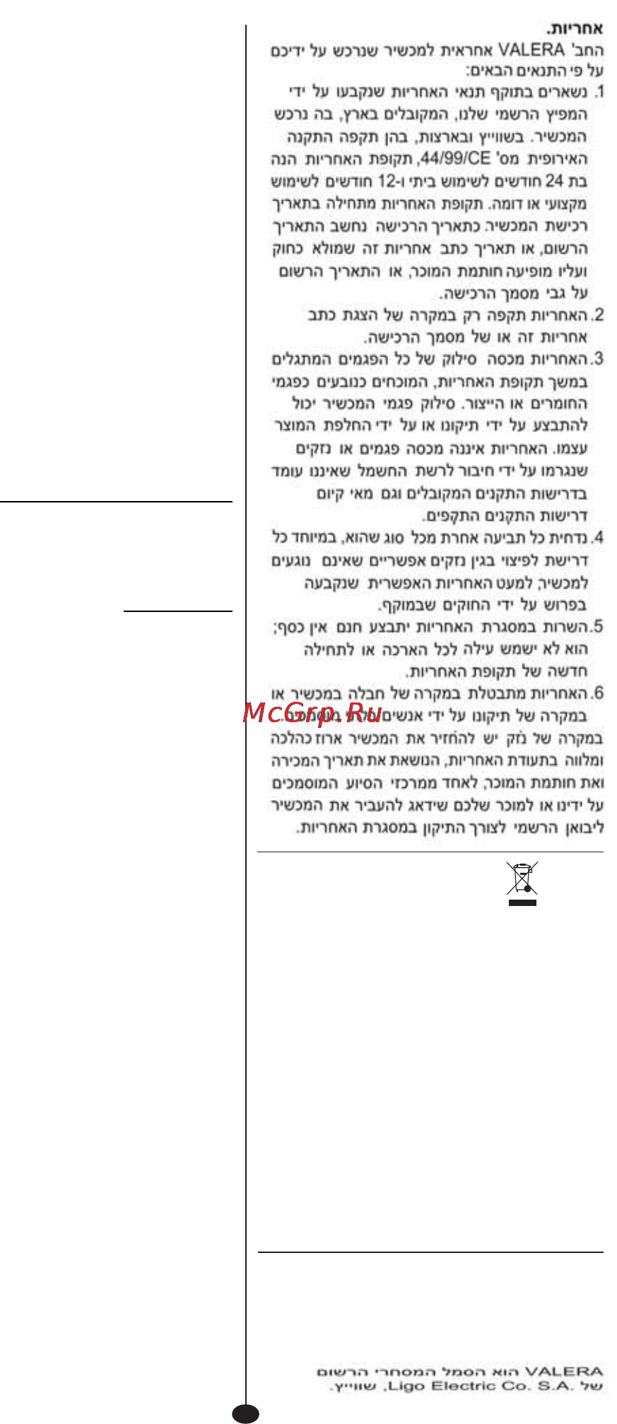 Valera 100.03 [56/78] Int feb2014 layout 1 27 02 2014 9 3 pagina 60
