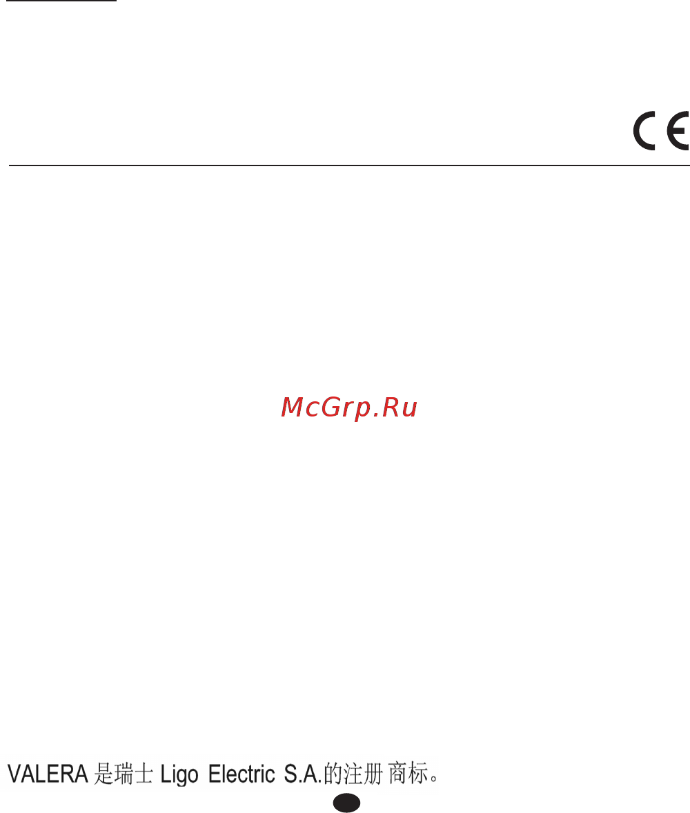 Valera 647.02 [73/78] 保证条款