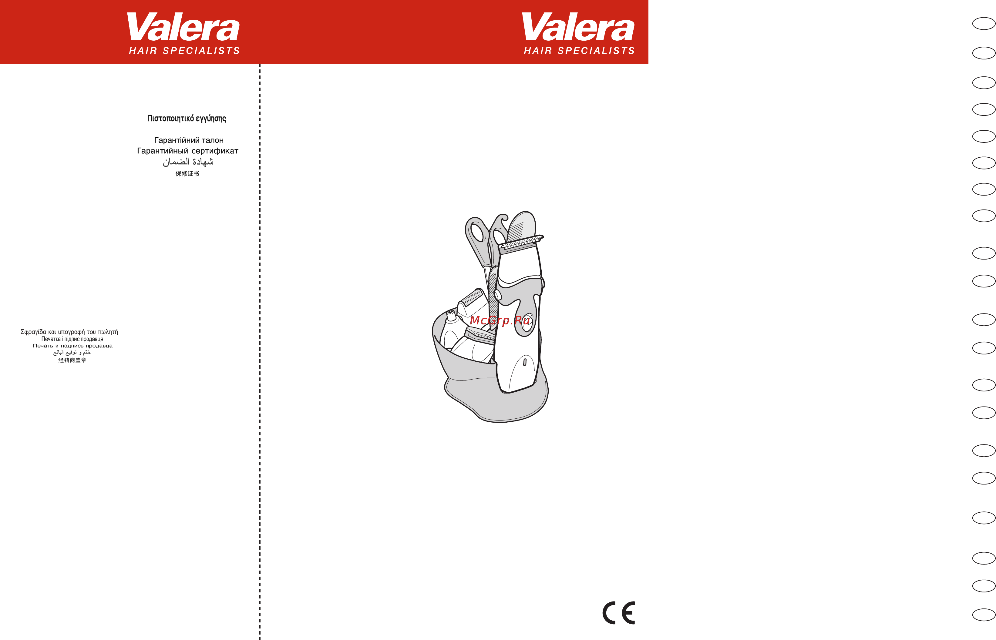 Valera 654.01 Инструкция по эксплуатации онлайн