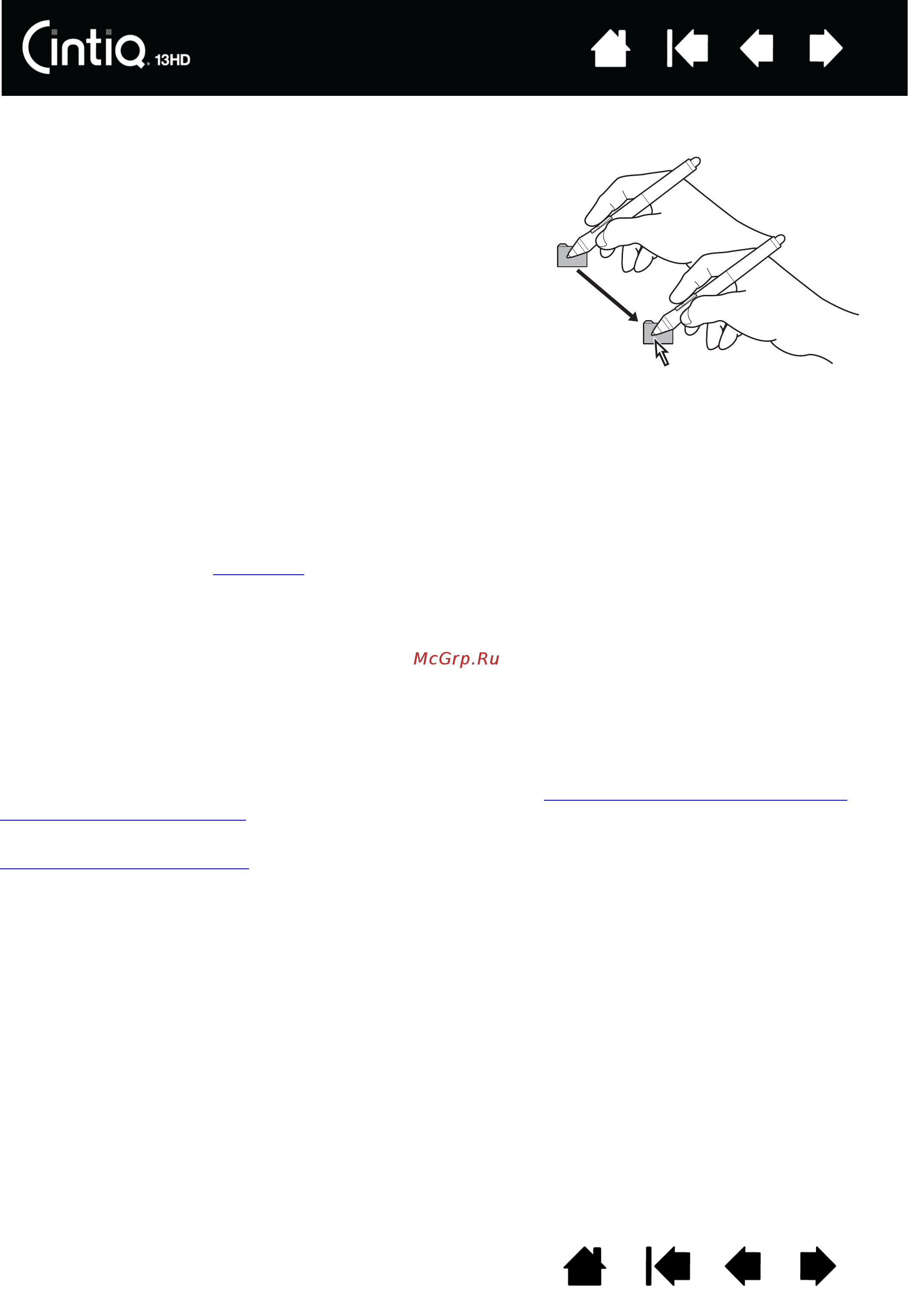 Wacom CINTIQ 13HD DTK-1300 [22/87] Перетаскивание