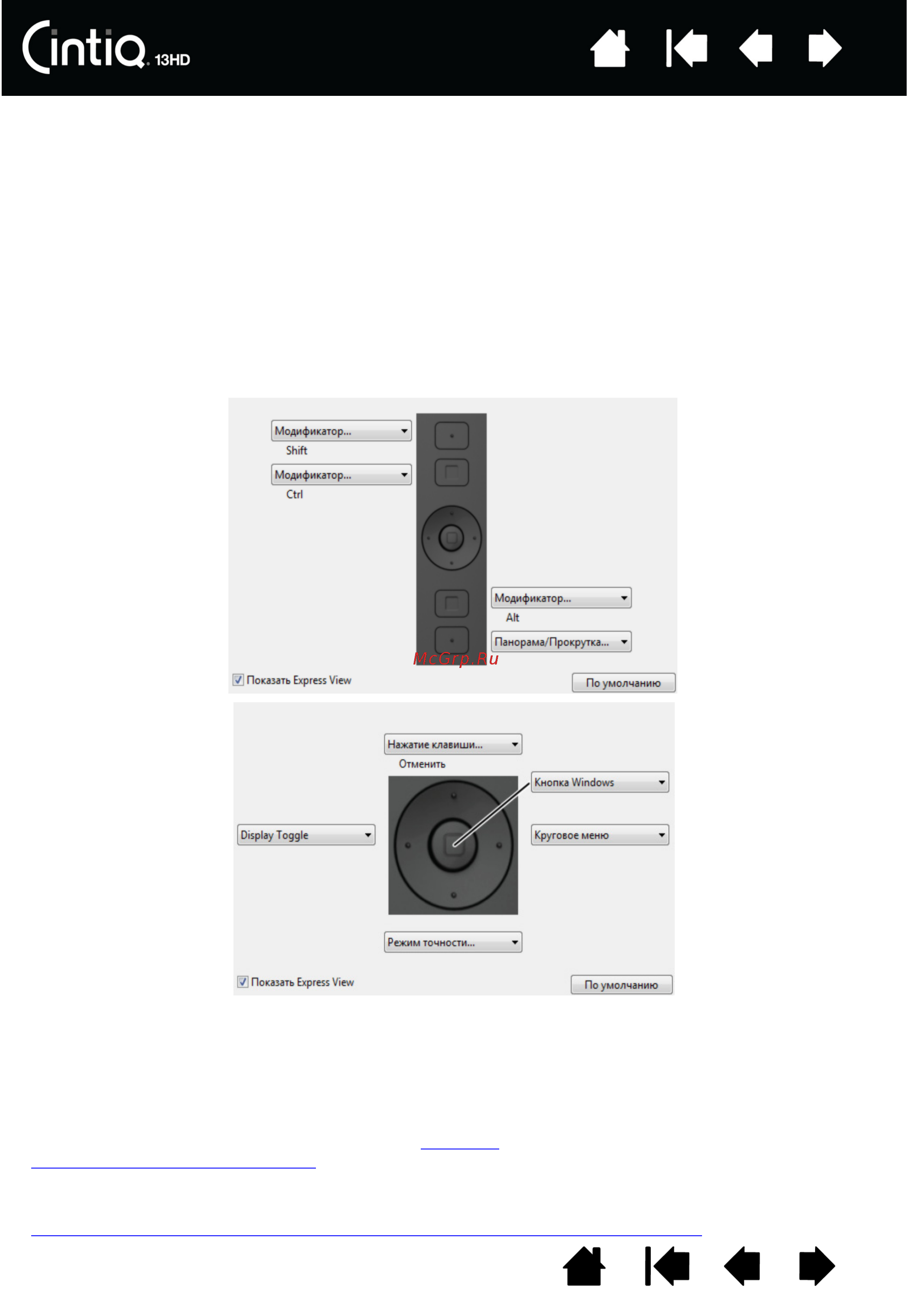Wacom cintiq 13 hd [24/87] Использование клавиш expresskeys переключатель rocker ring и кнопки home button
