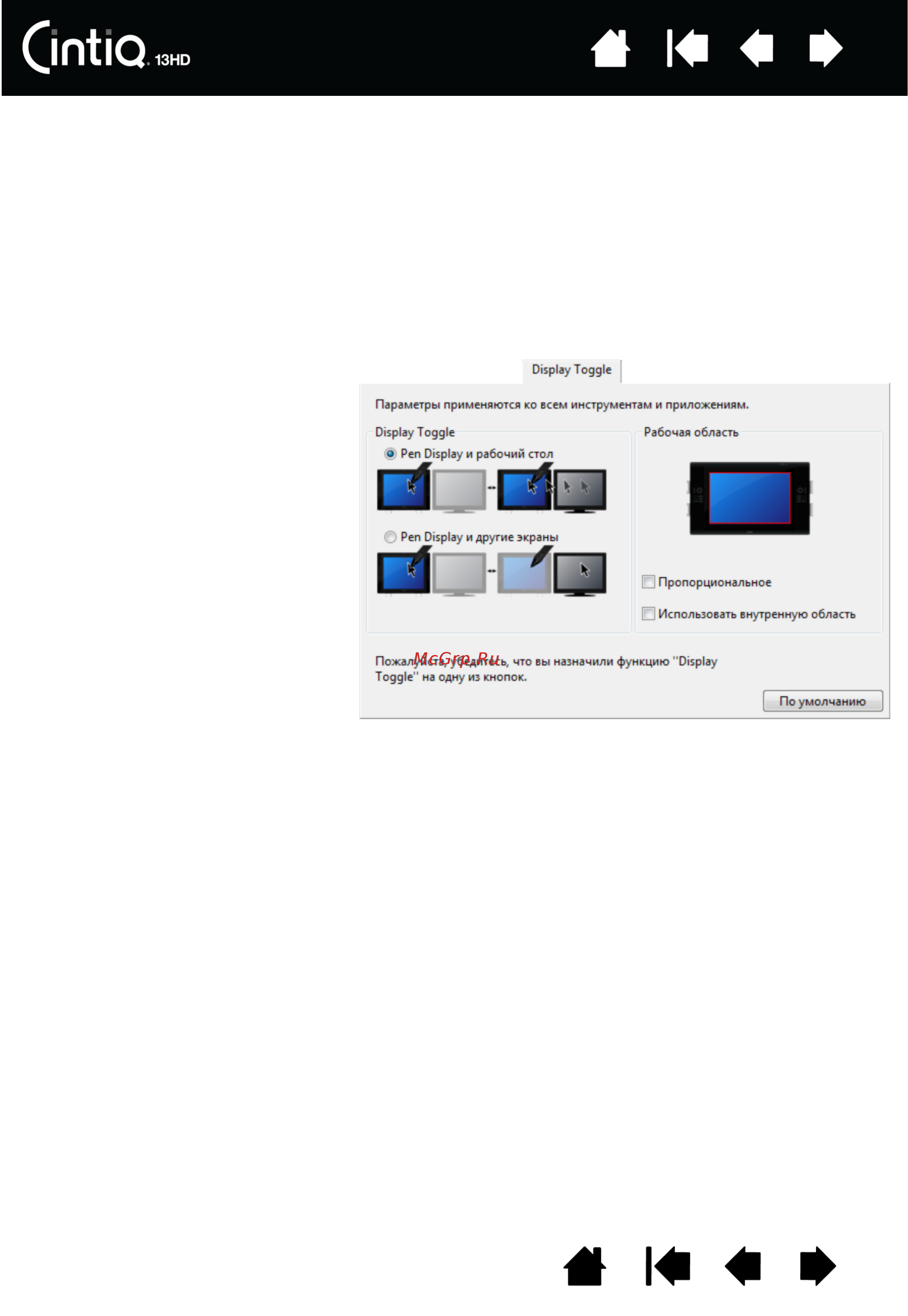 Wacom cintiq 13 hd [49/87] Работа с display toggle переключением экранов