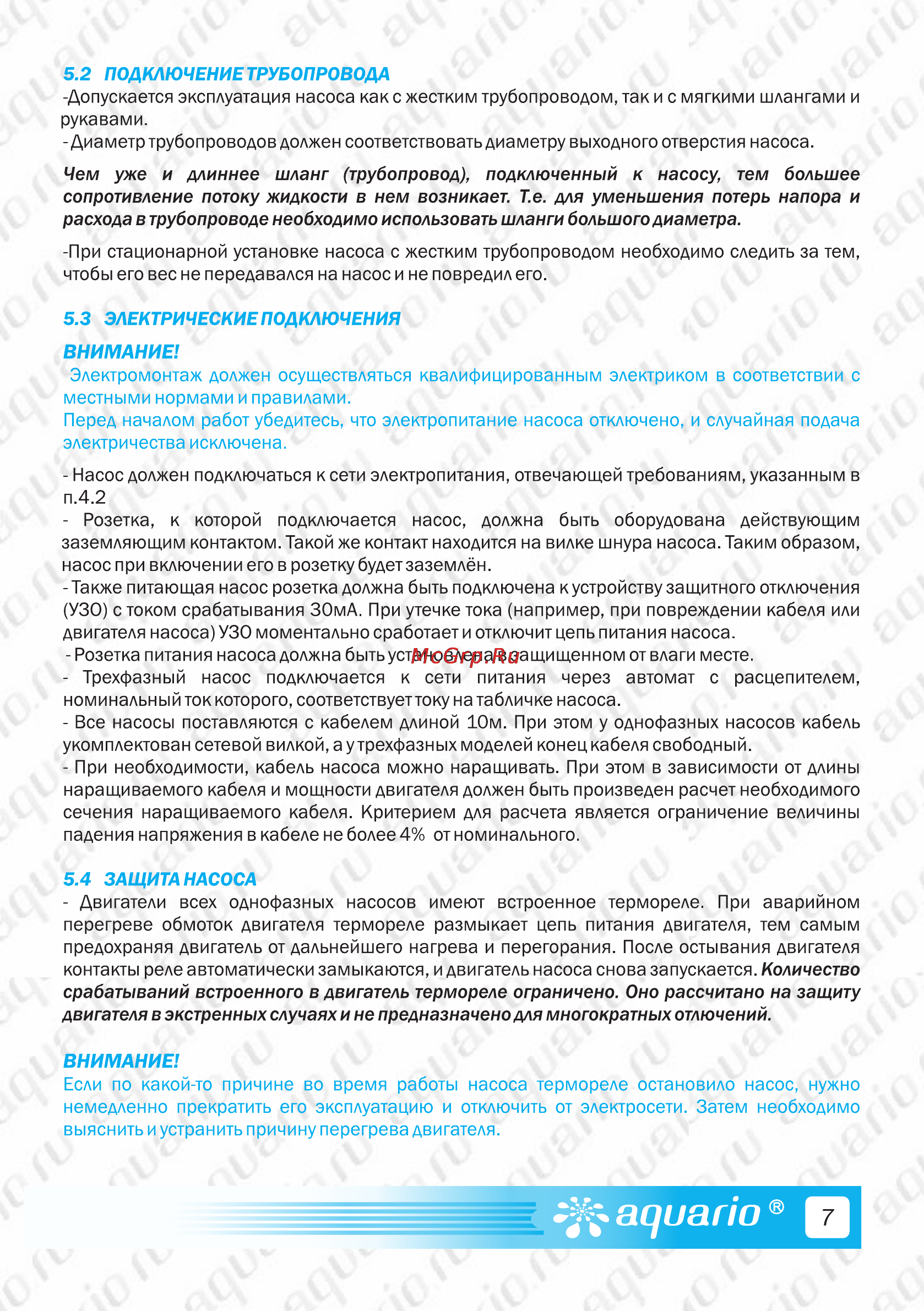 Aquario Vortex 18-8C [9/14] Страница 9