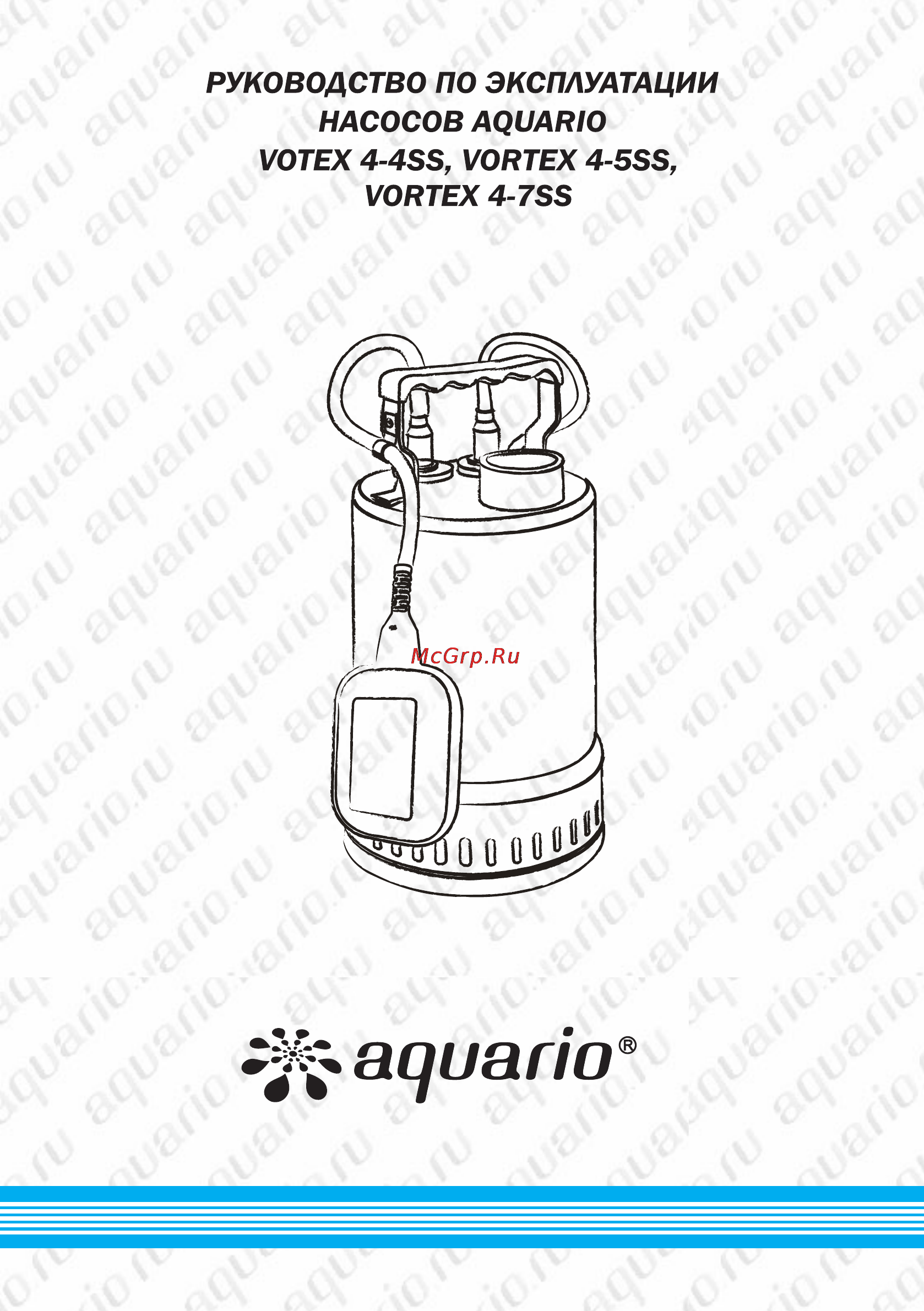 Aquario Vortex 4-4Ss 1144 Инструкция по эксплуатации онлайн